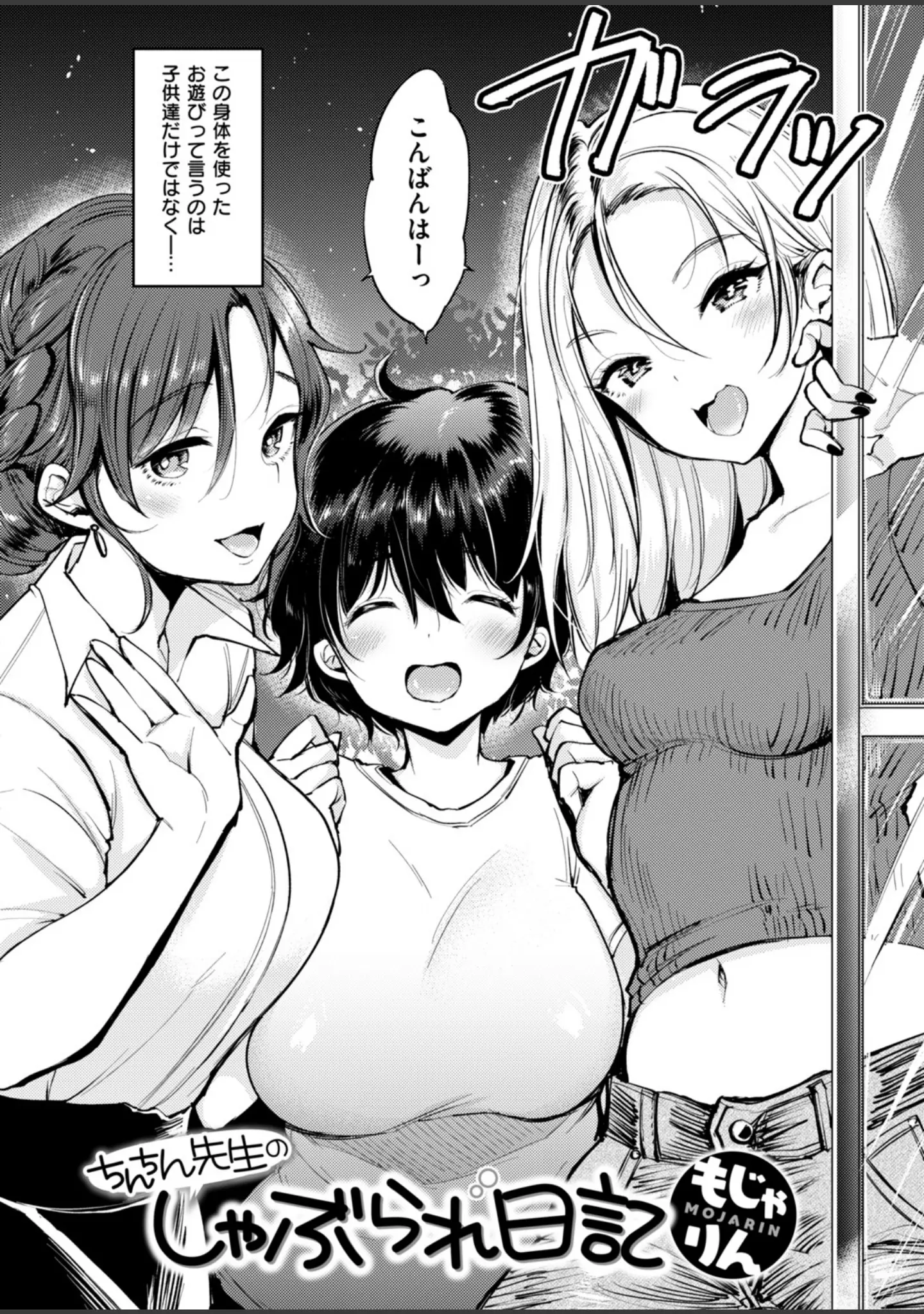 「COMIC快楽天 2018年5月号」（やんよ） 試し読み 5ページ目