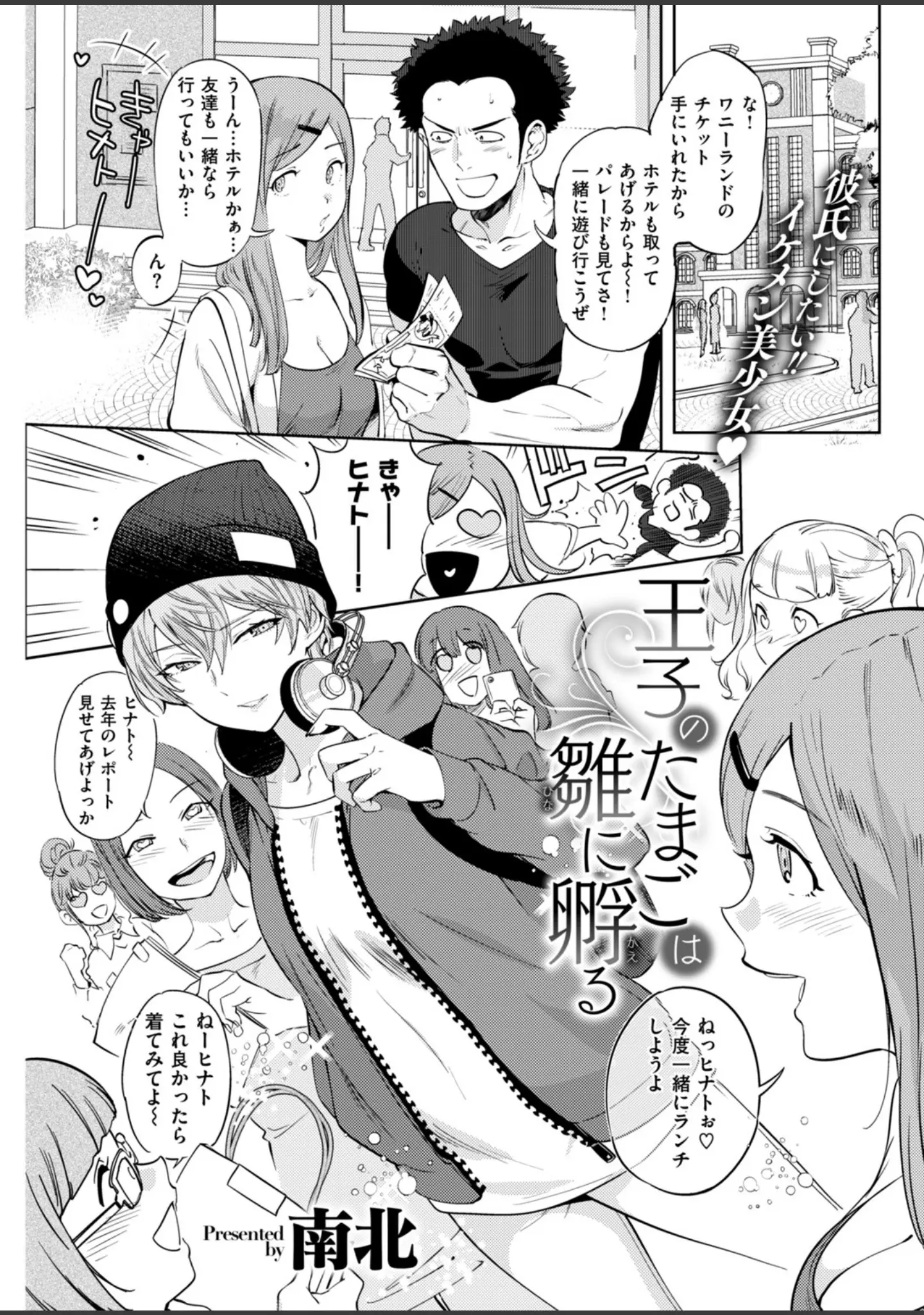 「COMIC快楽天 2018年5月号」（やんよ） 試し読み 9ページ目