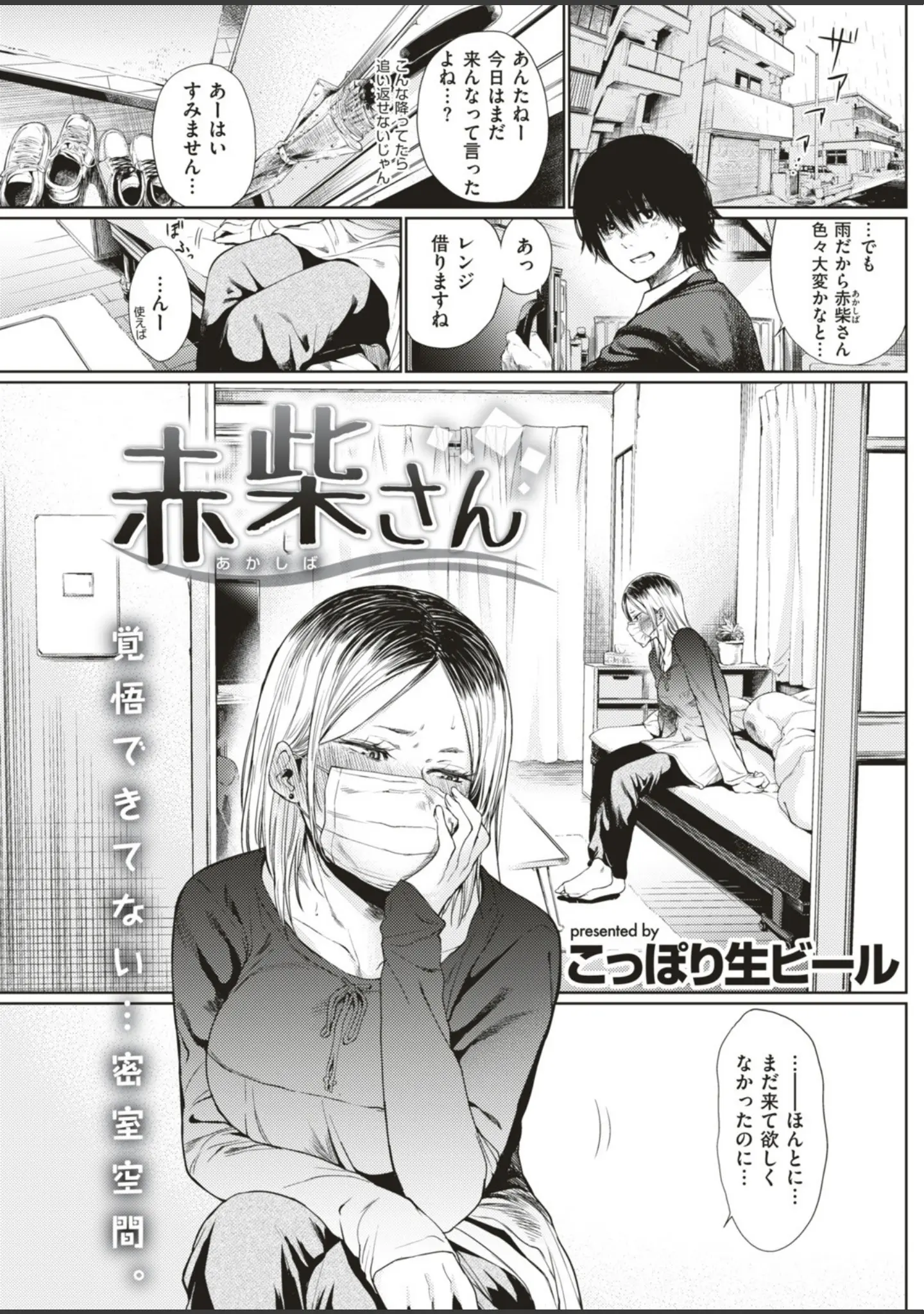 「COMIC快楽天 2018年6月号」（暫時） 試し読み 17ページ目