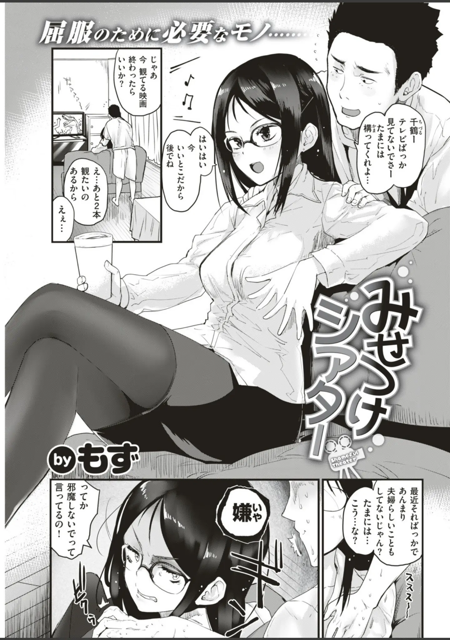 「COMIC快楽天 2018年6月号」（暫時） 試し読み 22ページ目