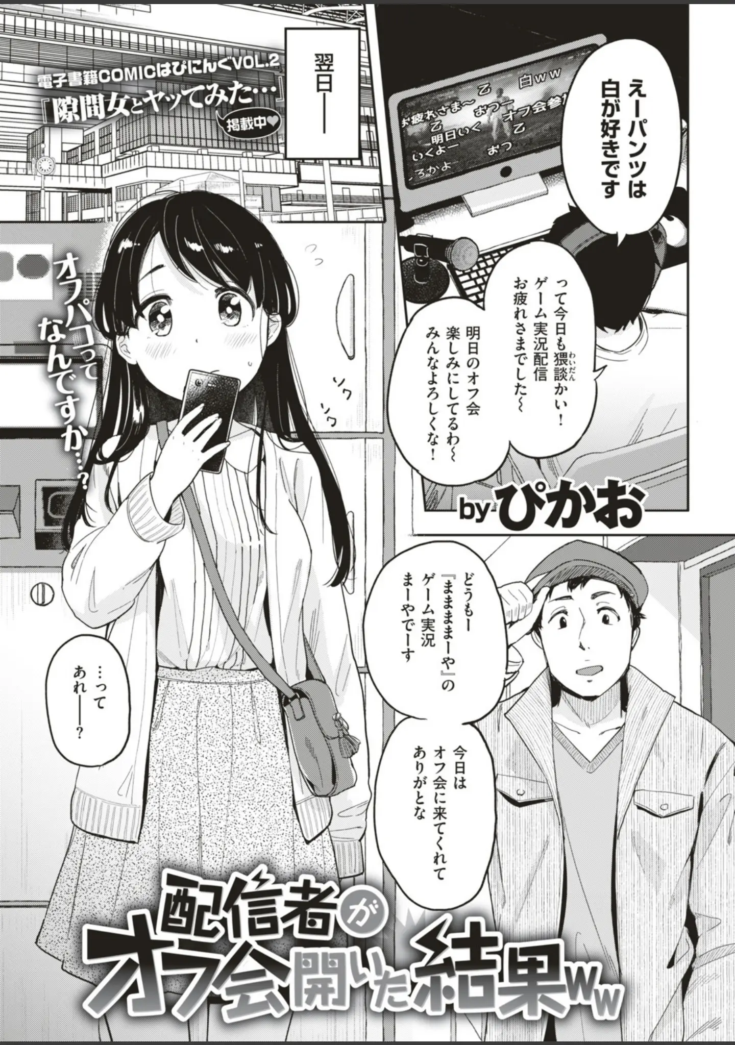 「COMIC快楽天 2018年6月号」（暫時） 試し読み 23ページ目