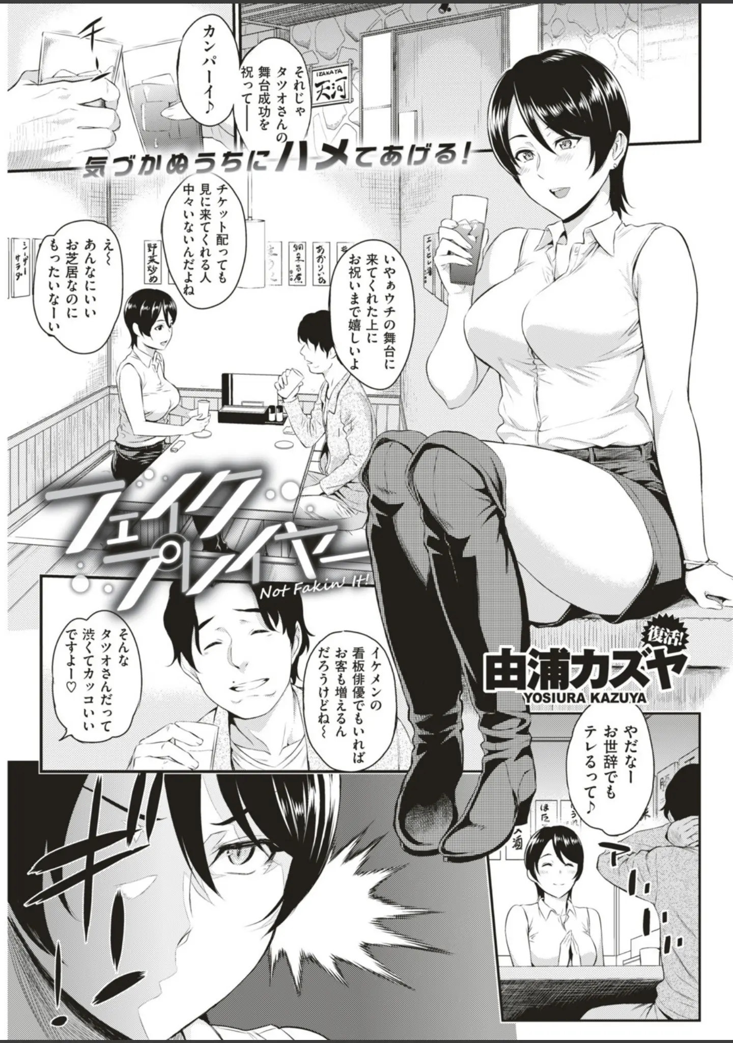「COMIC快楽天 2018年6月号」（暫時） 試し読み 7ページ目