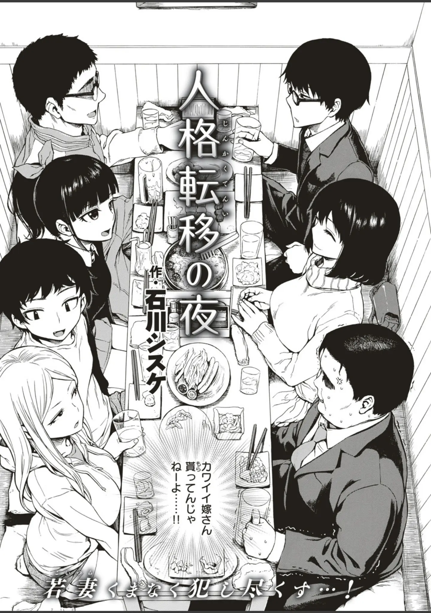 「COMIC快楽天 2018年6月号」（暫時） 試し読み 8ページ目