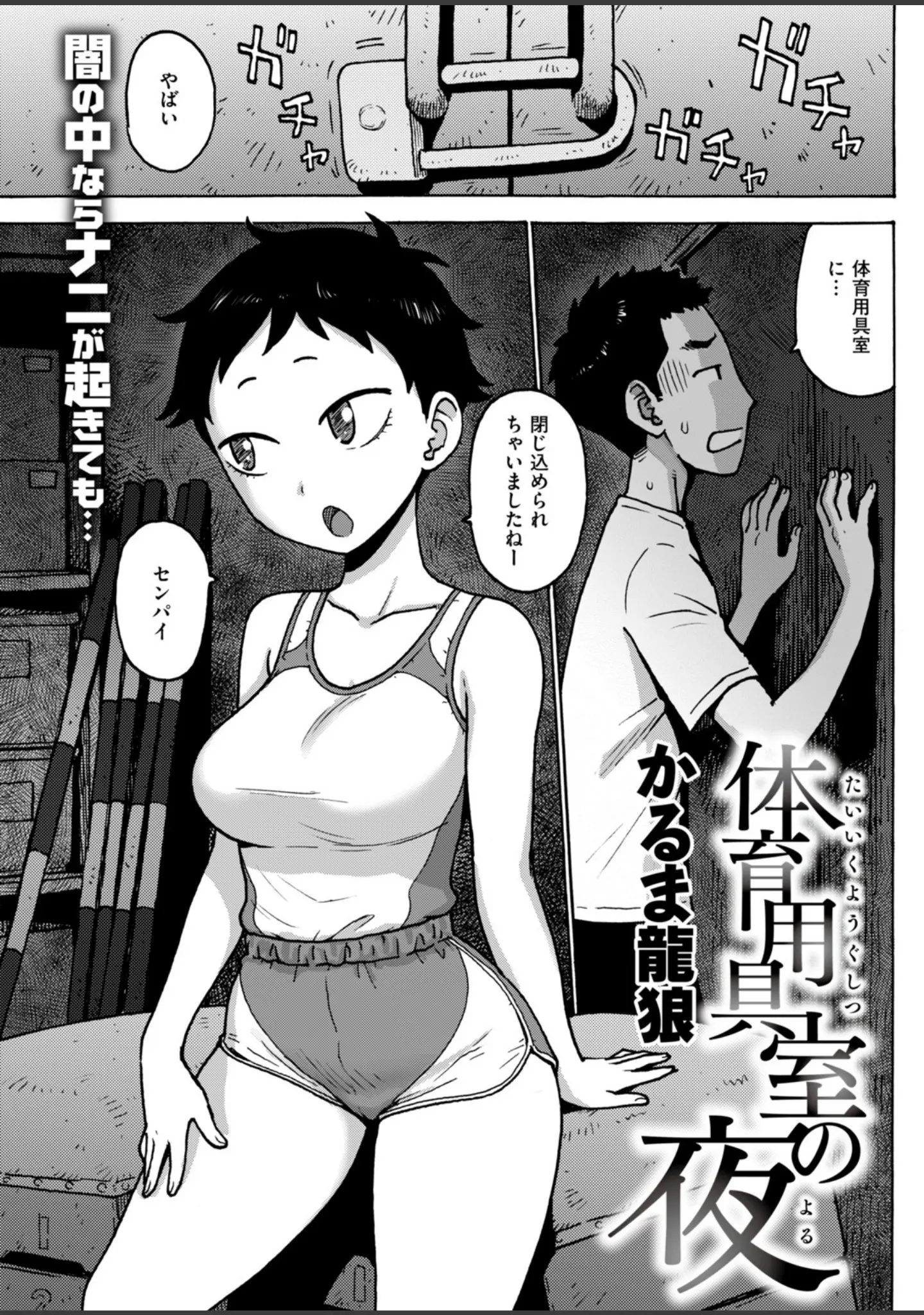 「COMIC快楽天 2018年7月号」（ぼっしぃ） 試し読み 12ページ目