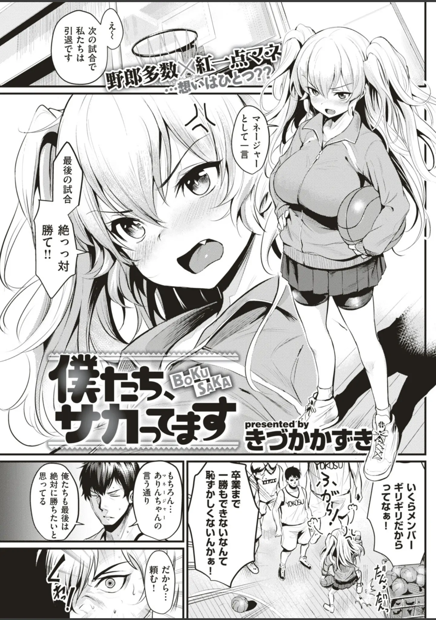 「COMIC快楽天 2018年7月号」（ぼっしぃ） 試し読み 15ページ目