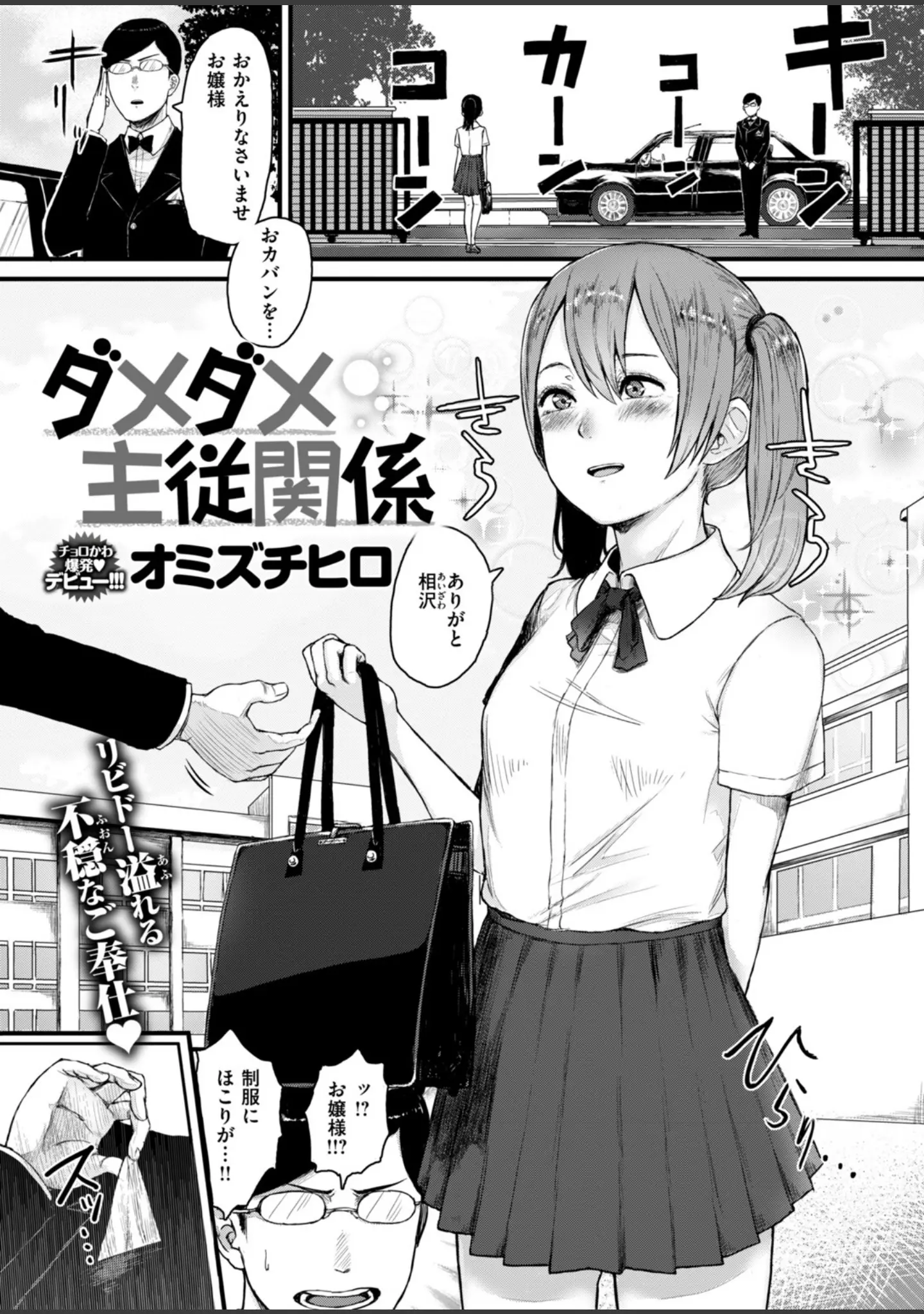 「COMIC快楽天 2018年7月号」（ぼっしぃ） 試し読み 16ページ目