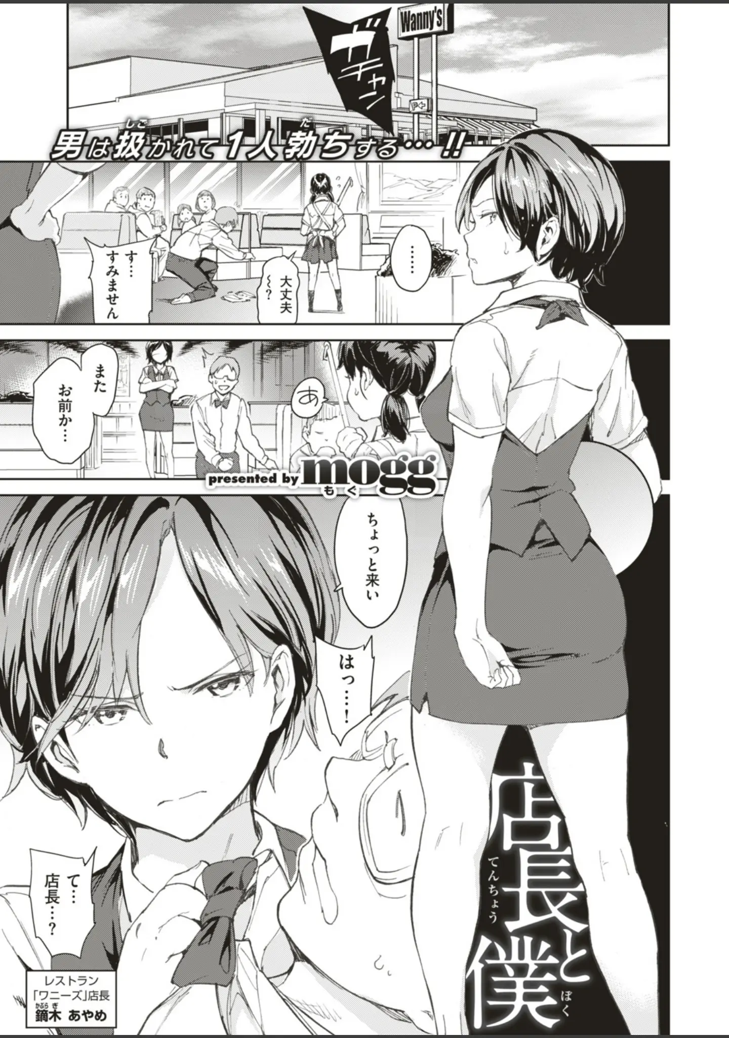 「COMIC快楽天 2018年7月号」（ぼっしぃ） 試し読み 3ページ目