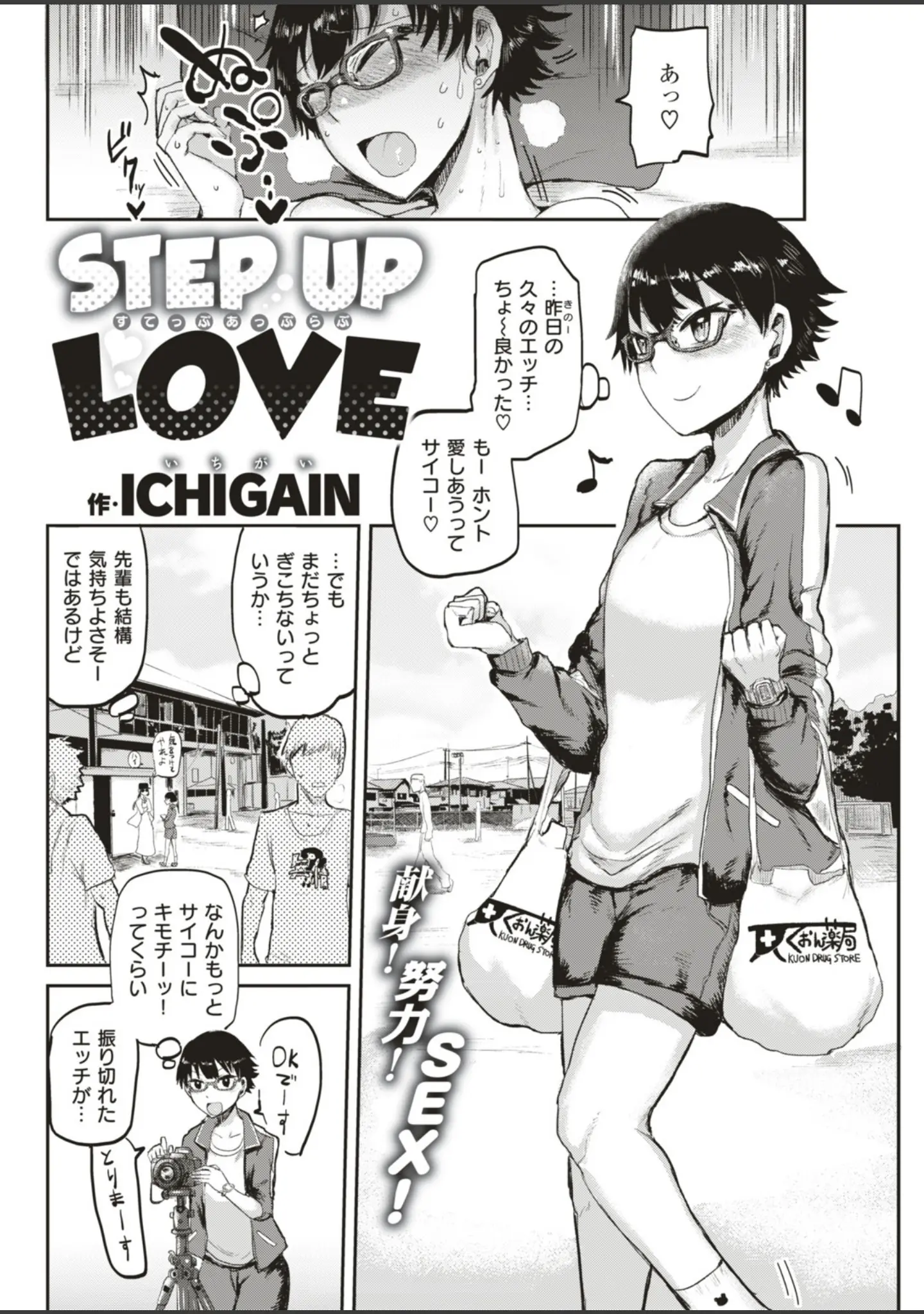 「COMIC快楽天 2018年7月号」（ぼっしぃ） 試し読み 9ページ目