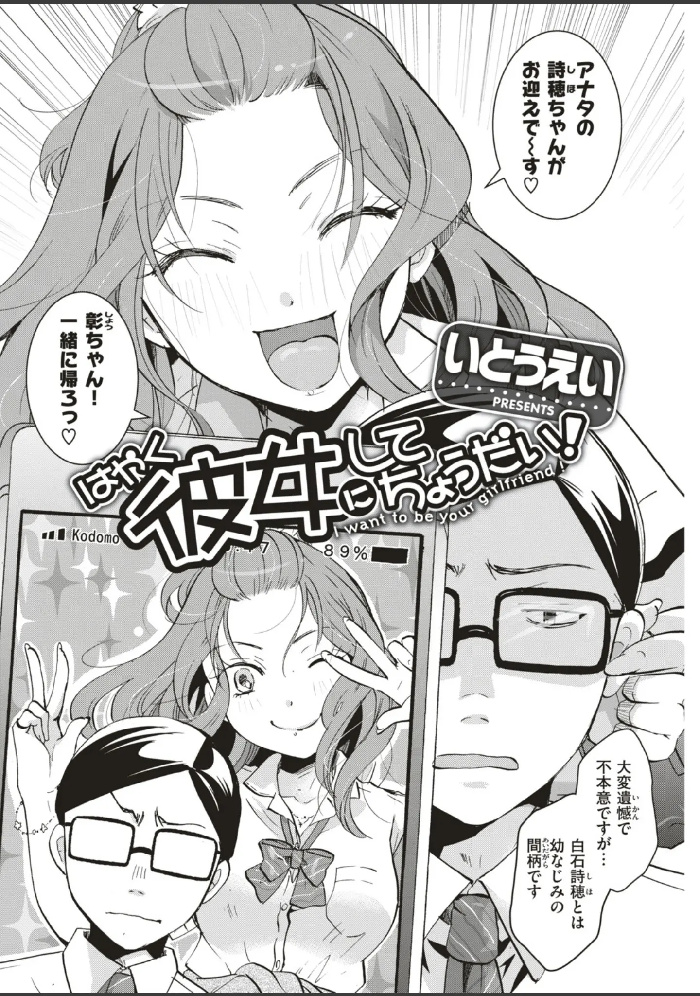 「COMIC快楽天 2018年8月号」（やんよ） 試し読み 12ページ目