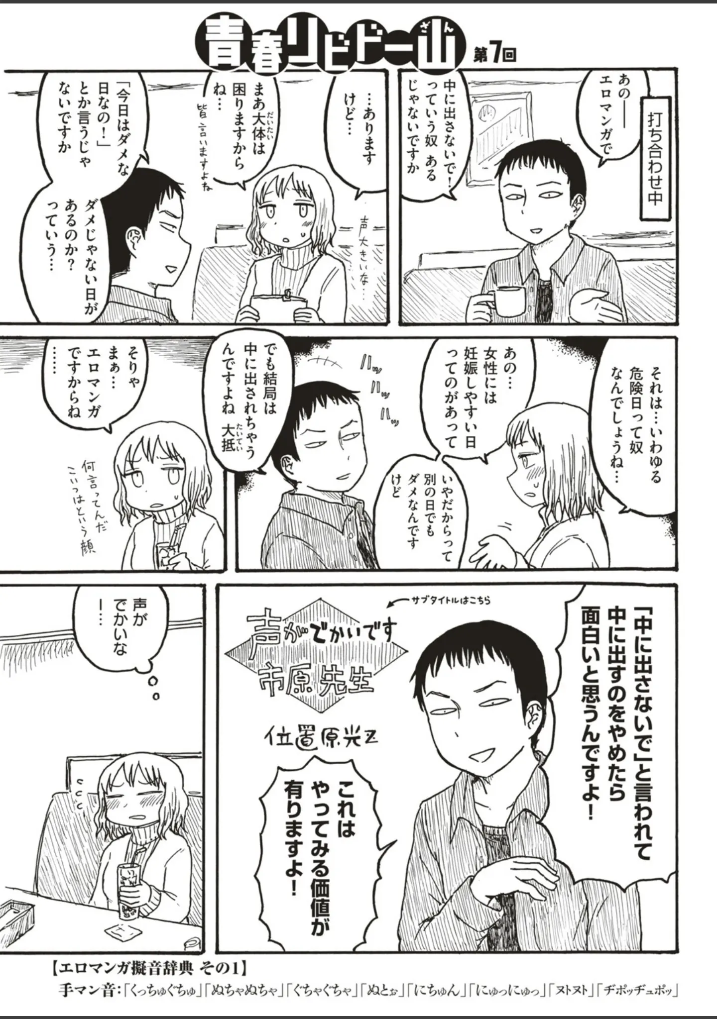 「COMIC快楽天 2018年8月号」（やんよ） 試し読み 13ページ目