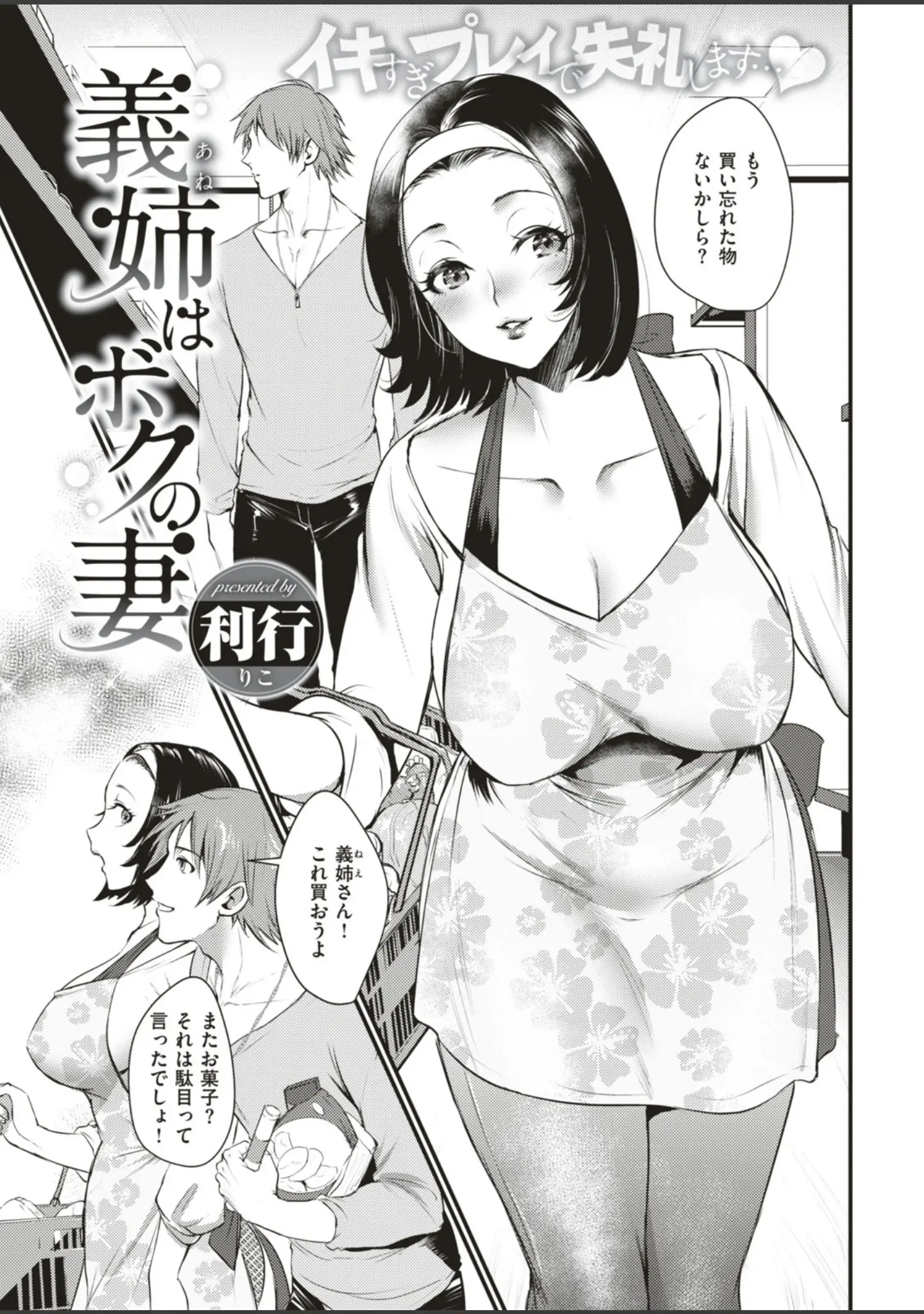 「COMIC快楽天 2018年8月号」（やんよ） 試し読み 21ページ目