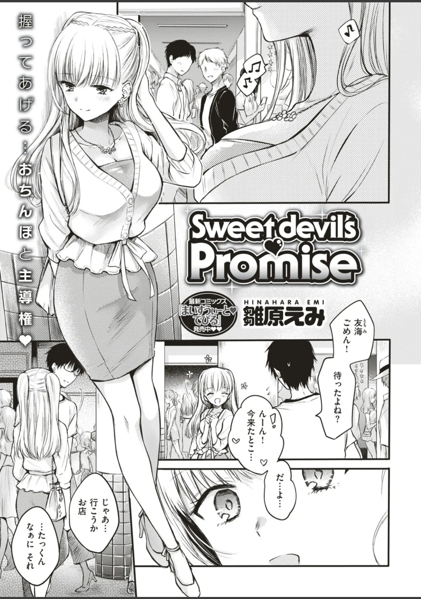 「COMIC快楽天 2018年8月号」（やんよ） 試し読み 4ページ目