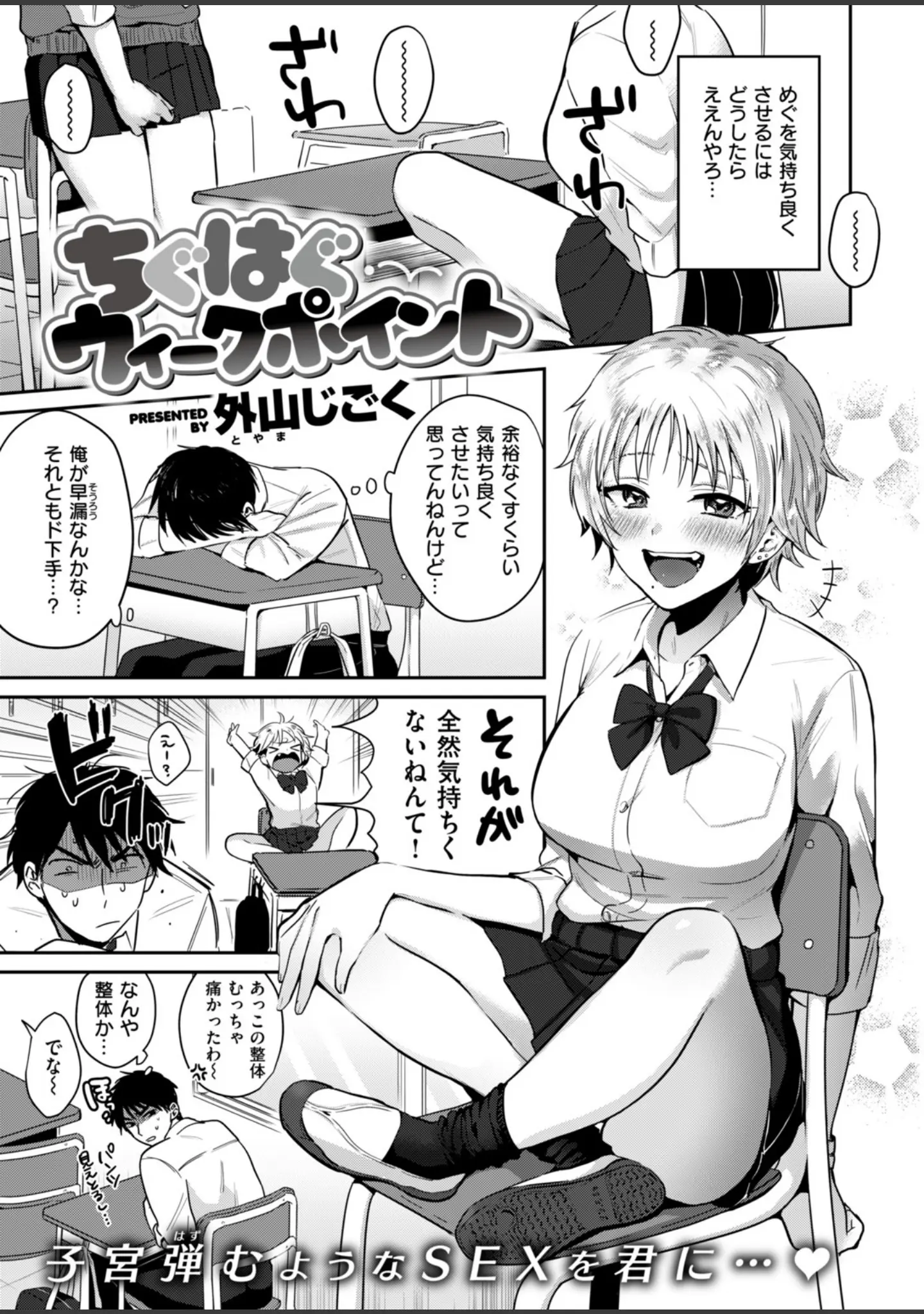 「COMIC快楽天 2018年10月号」（Hamao） 試し読み 11ページ目