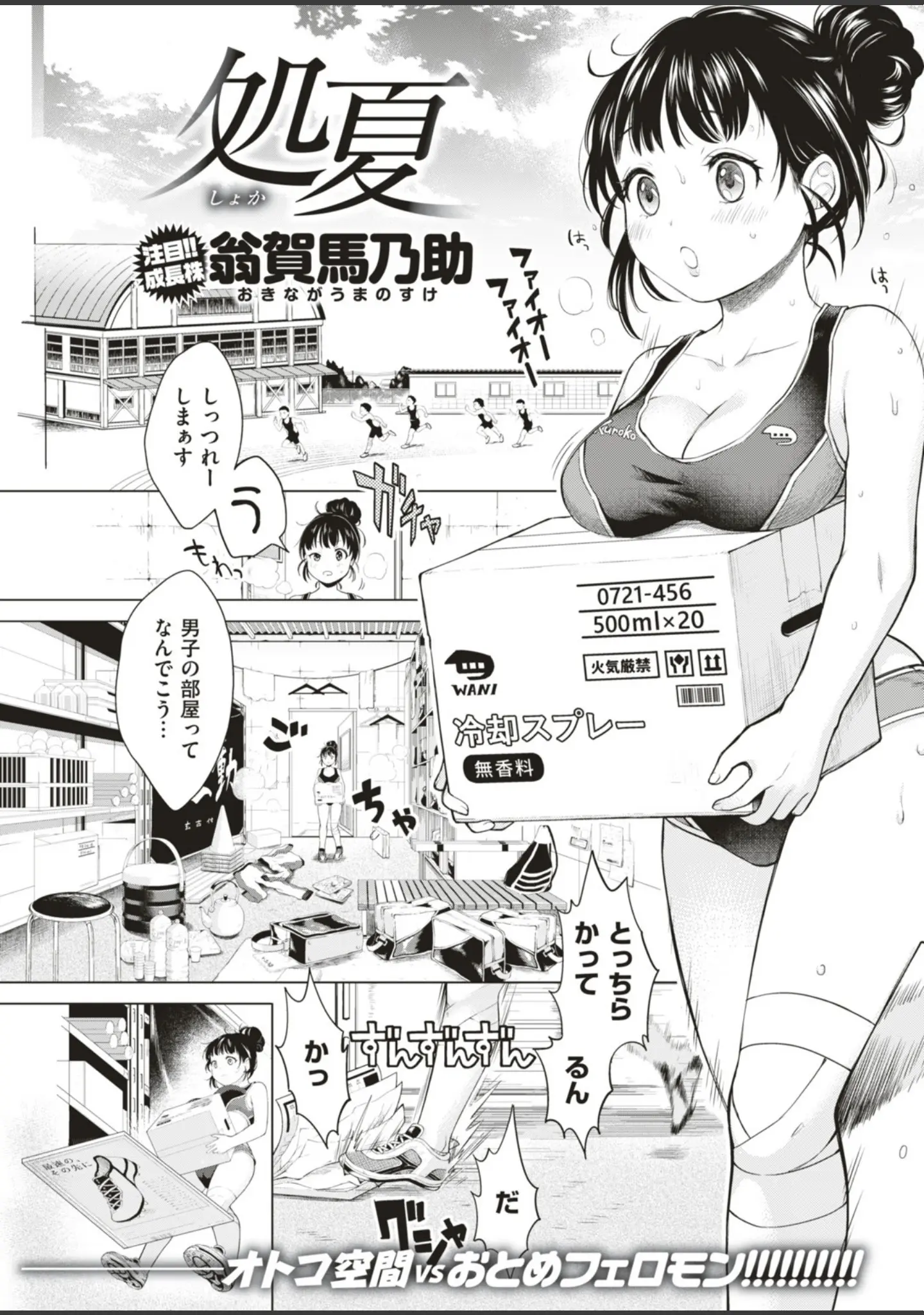 「COMIC快楽天 2018年10月号」（Hamao） 試し読み 13ページ目