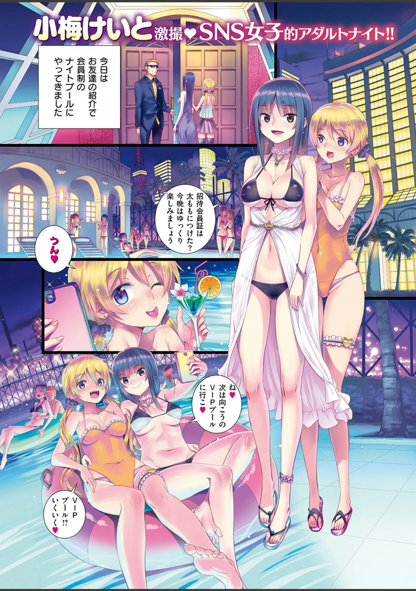 「COMIC快楽天 2018年10月号」（Hamao） 試し読み 15ページ目
