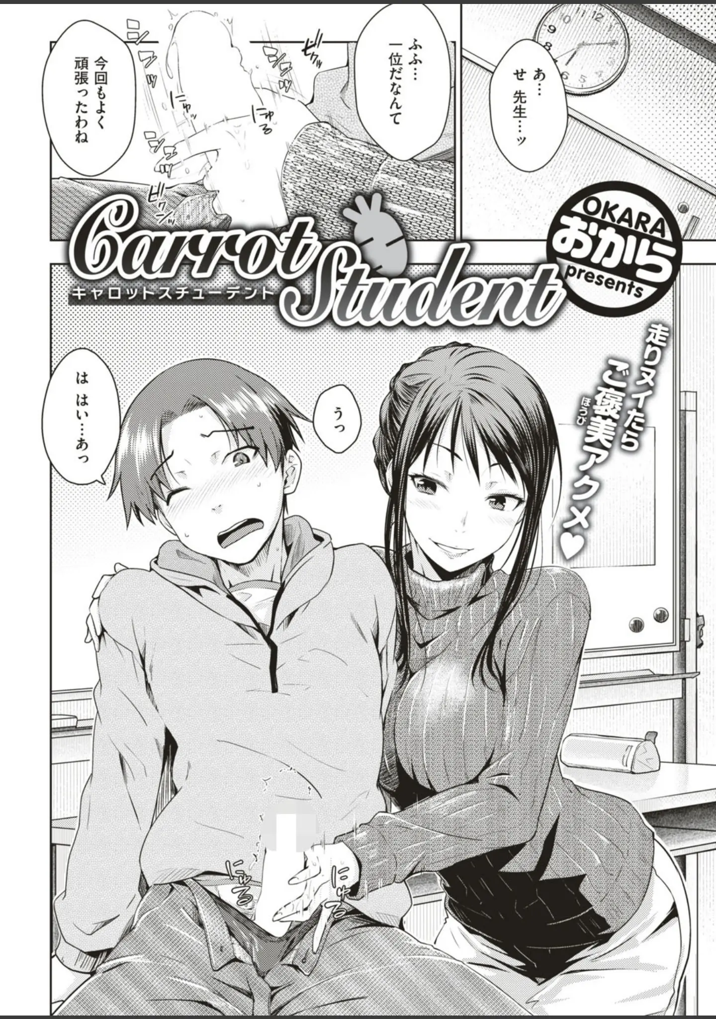 「COMIC快楽天 2018年10月号」（Hamao） 試し読み 19ページ目