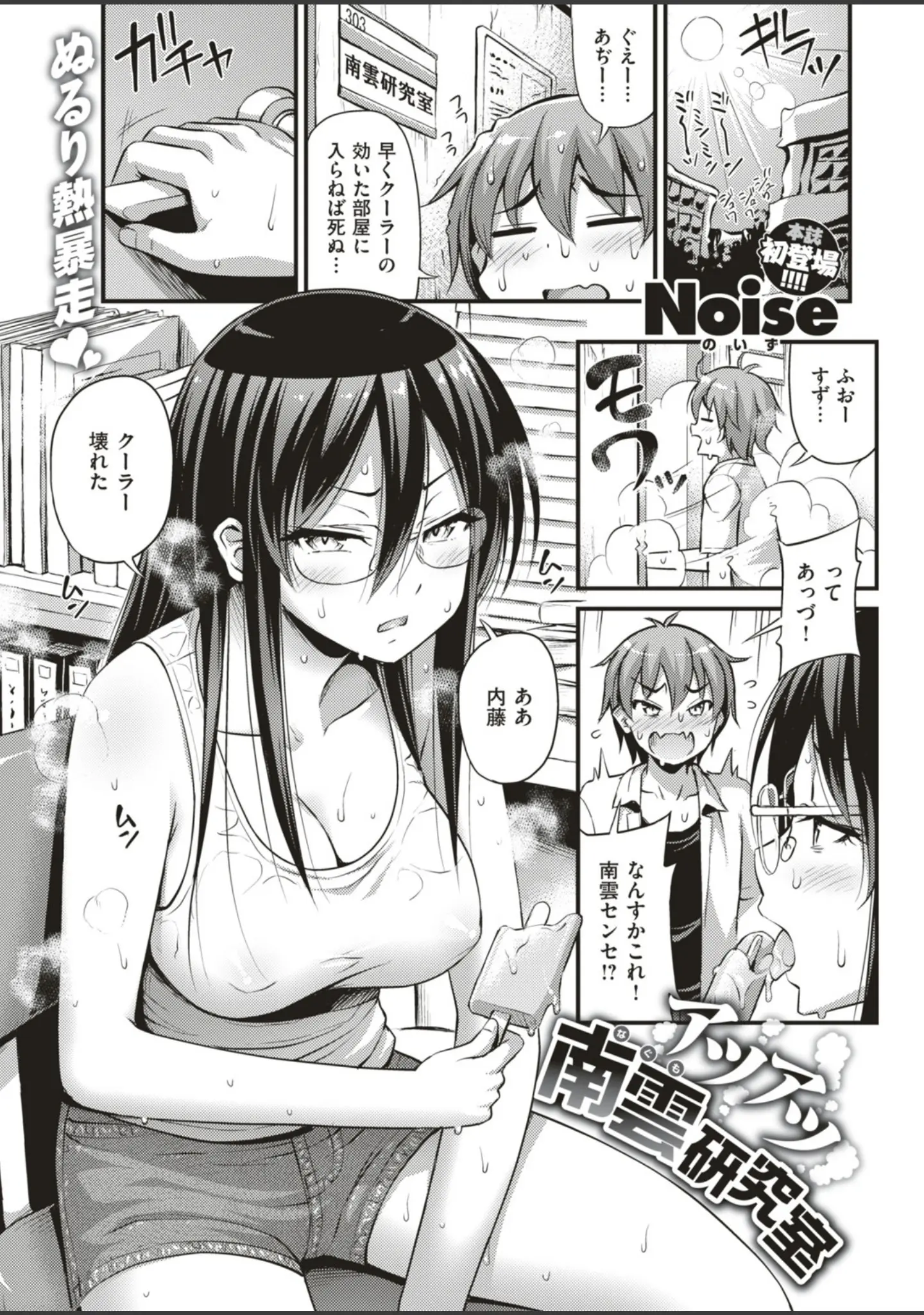 「COMIC快楽天 2018年10月号」（Hamao） 試し読み 21ページ目