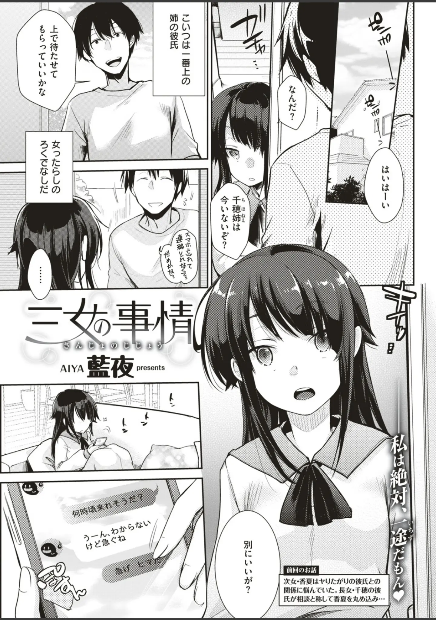 「COMIC快楽天 2018年10月号」（Hamao） 試し読み 22ページ目