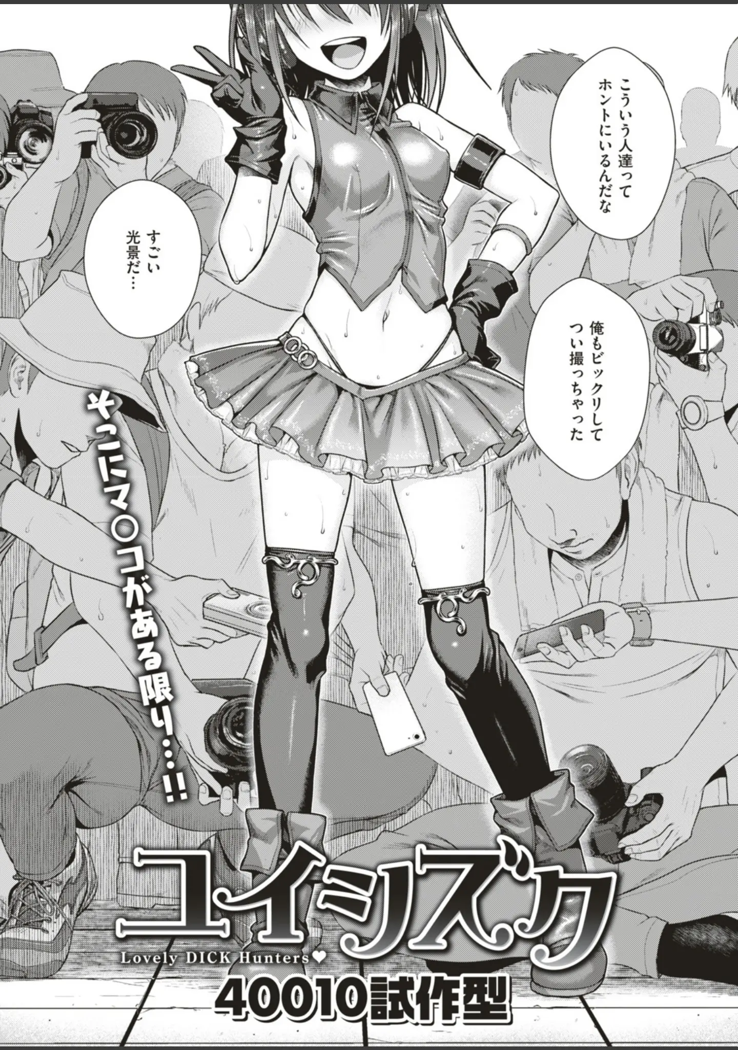 「COMIC快楽天 2018年10月号」（Hamao） 試し読み 5ページ目