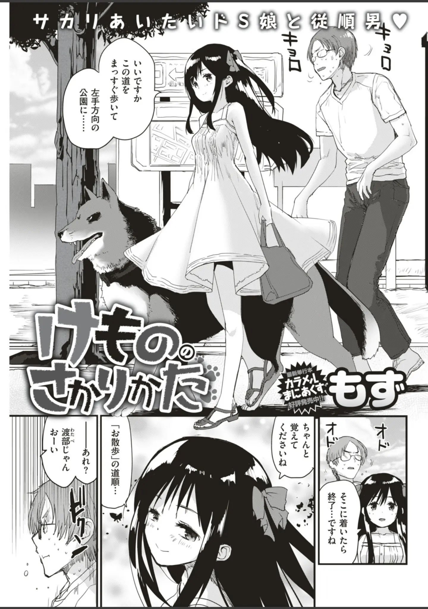 「COMIC快楽天 2018年10月号」（Hamao） 試し読み 8ページ目
