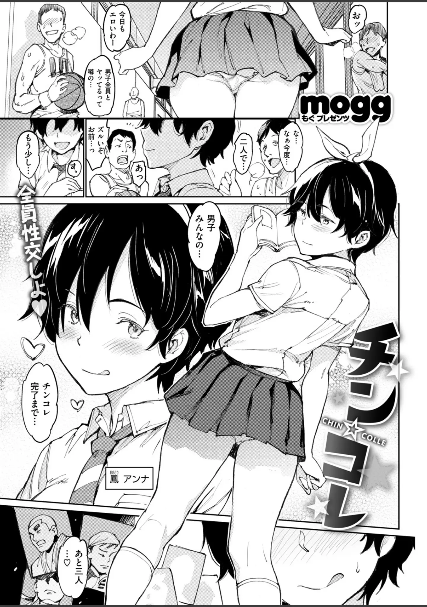 「COMIC快楽天 2018年11月号」（暫時） 試し読み 11ページ目