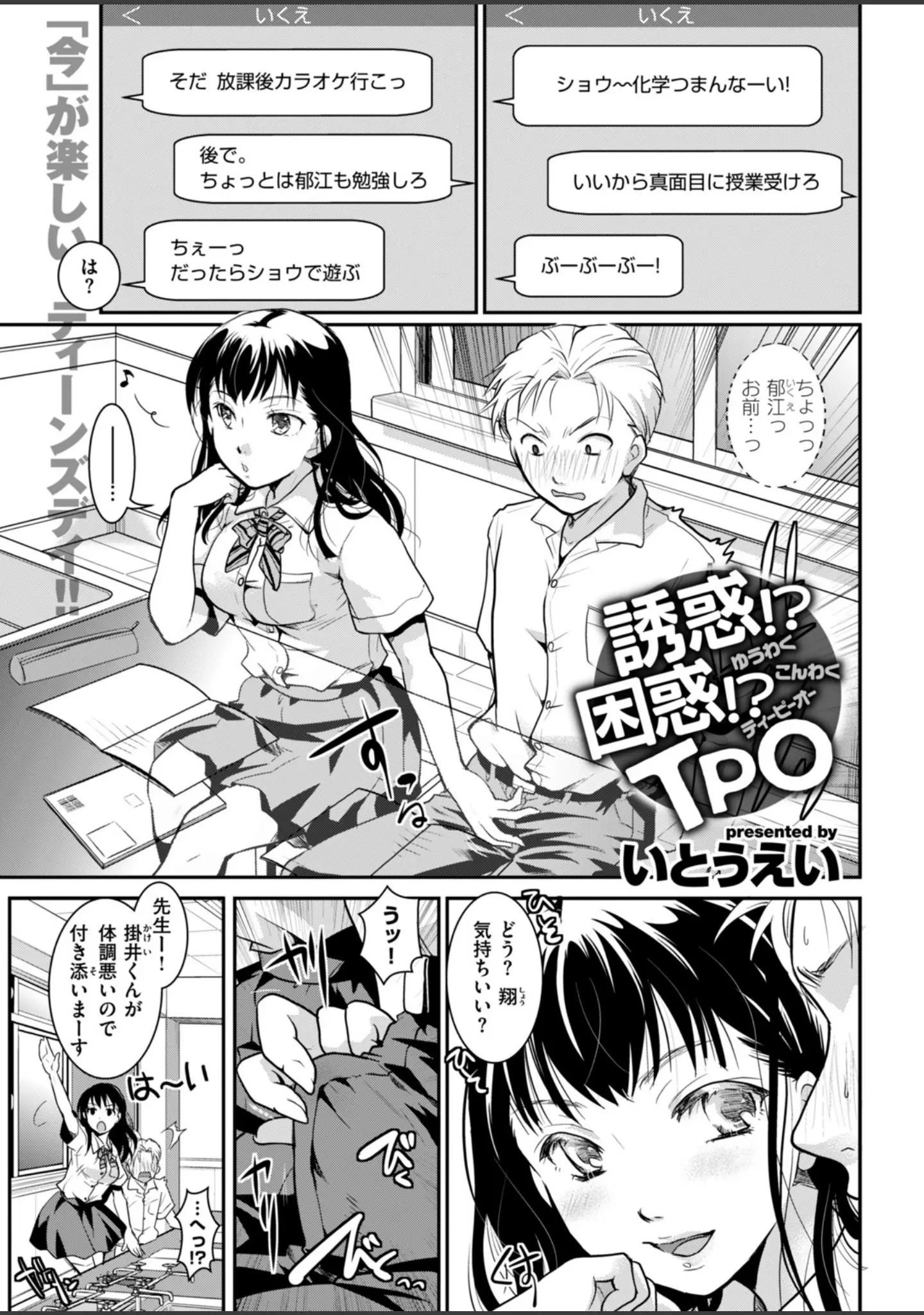 「COMIC快楽天 2018年11月号」（暫時） 試し読み 13ページ目