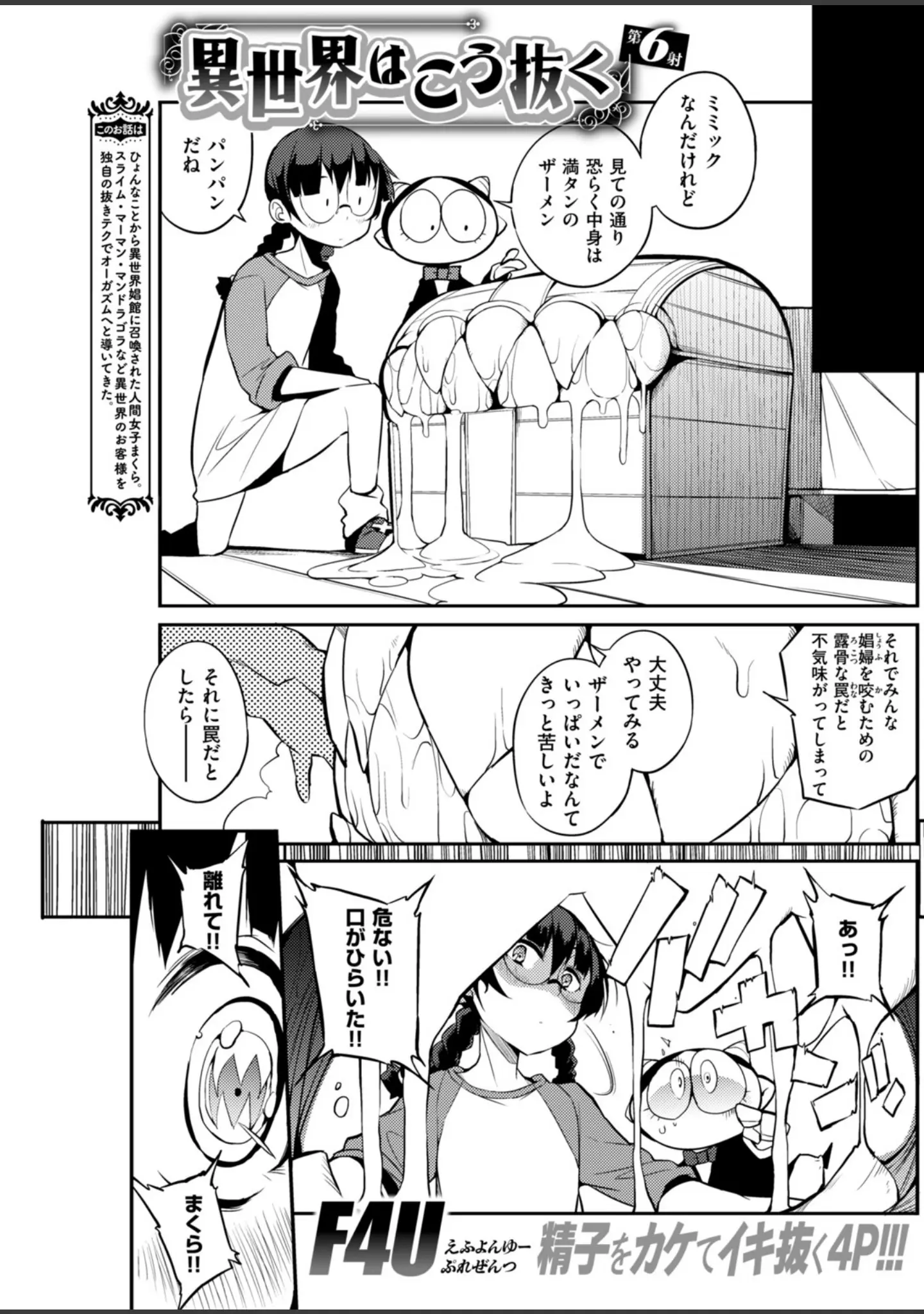 「COMIC快楽天 2018年11月号」（暫時） 試し読み 14ページ目