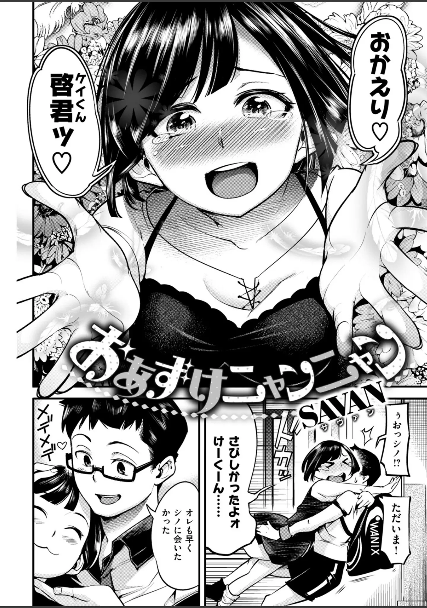 「COMIC快楽天 2018年11月号」（暫時） 試し読み 19ページ目