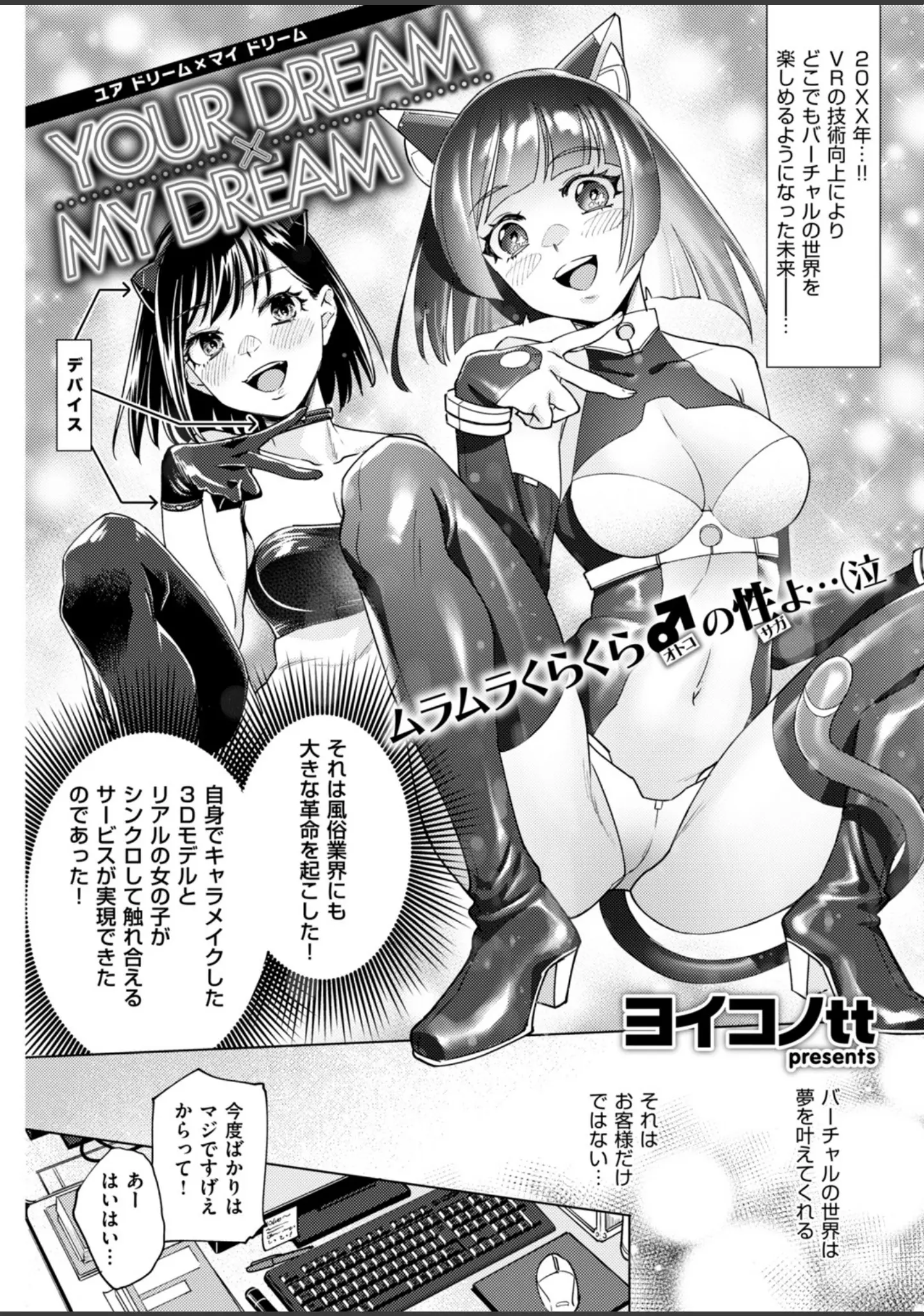 「COMIC快楽天 2018年11月号」（暫時） 試し読み 21ページ目
