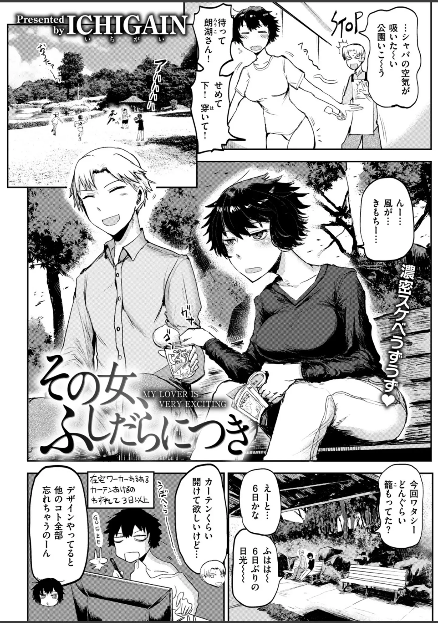 「COMIC快楽天 2018年11月号」（暫時） 試し読み 22ページ目