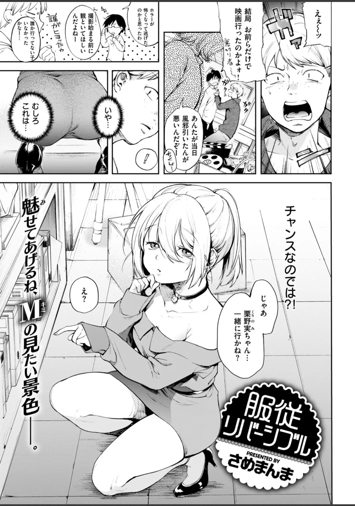 「COMIC快楽天 2018年11月号」（暫時） 試し読み 6ページ目
