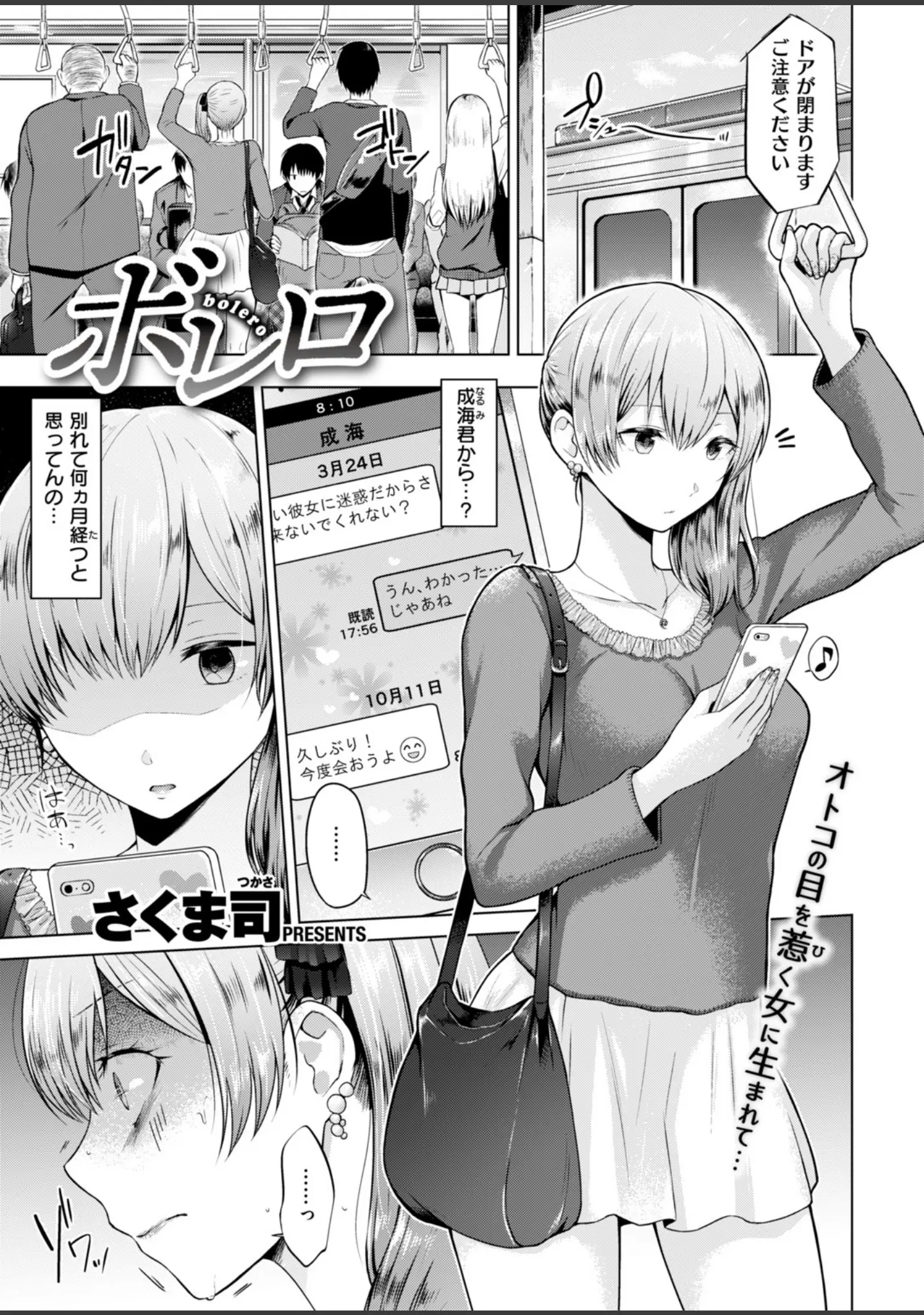 「COMIC快楽天 2018年12月号」（なぱた） 試し読み 17ページ目