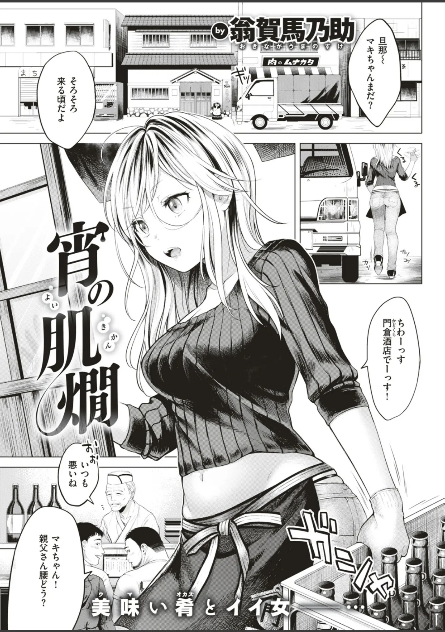 「COMIC快楽天 2018年12月号」（なぱた） 試し読み 20ページ目