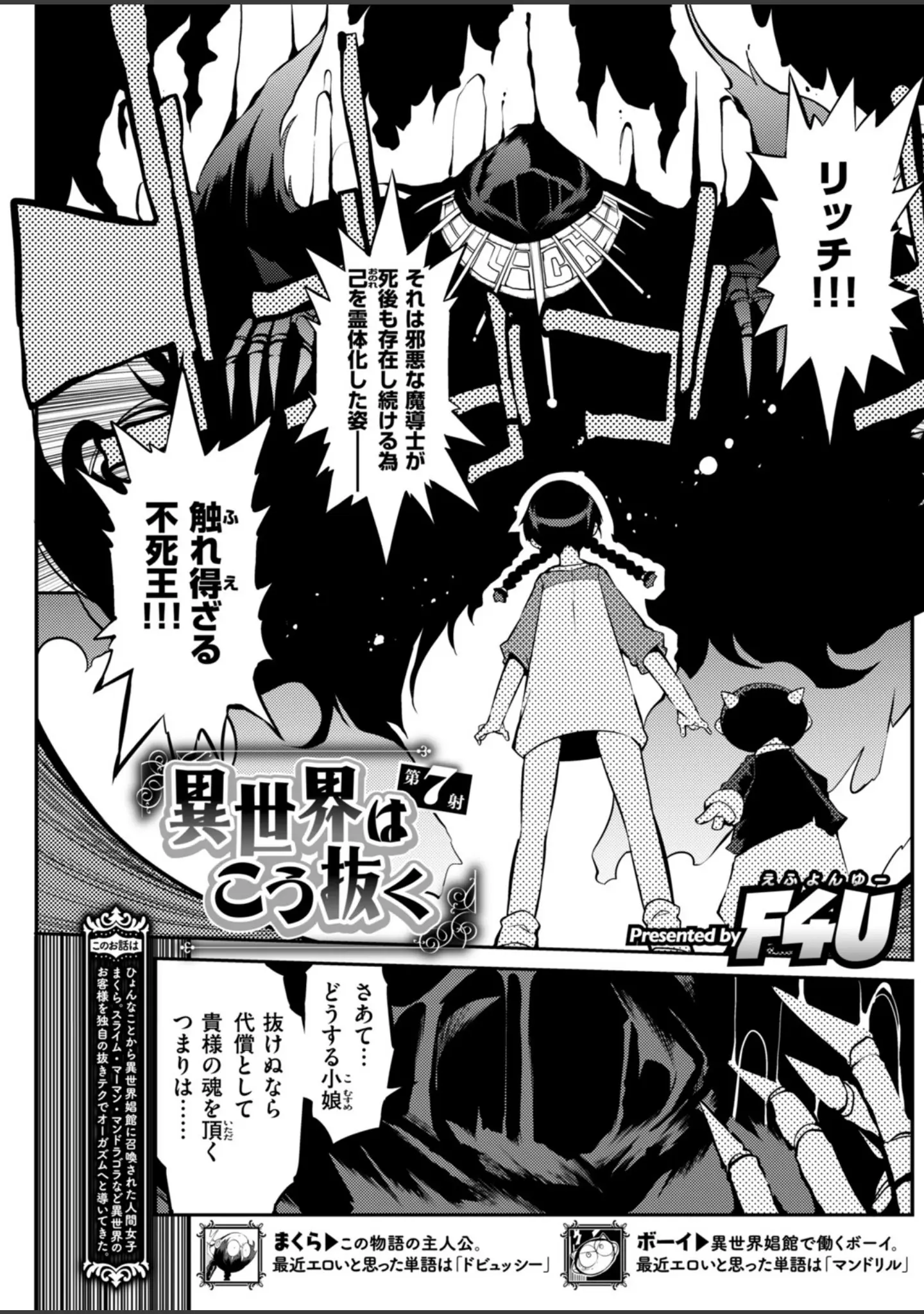 「COMIC快楽天 2019年01月号」（ホムンクルス） 試し読み 13ページ目