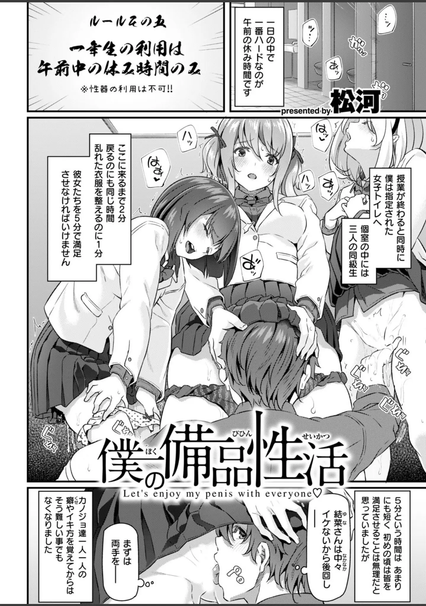 「COMIC快楽天 2019年01月号」（ホムンクルス） 試し読み 15ページ目