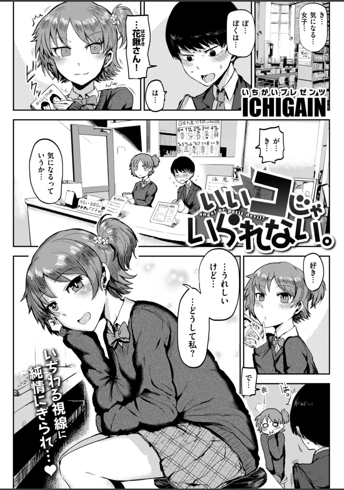 「COMIC快楽天 2019年01月号」（ホムンクルス） 試し読み 18ページ目