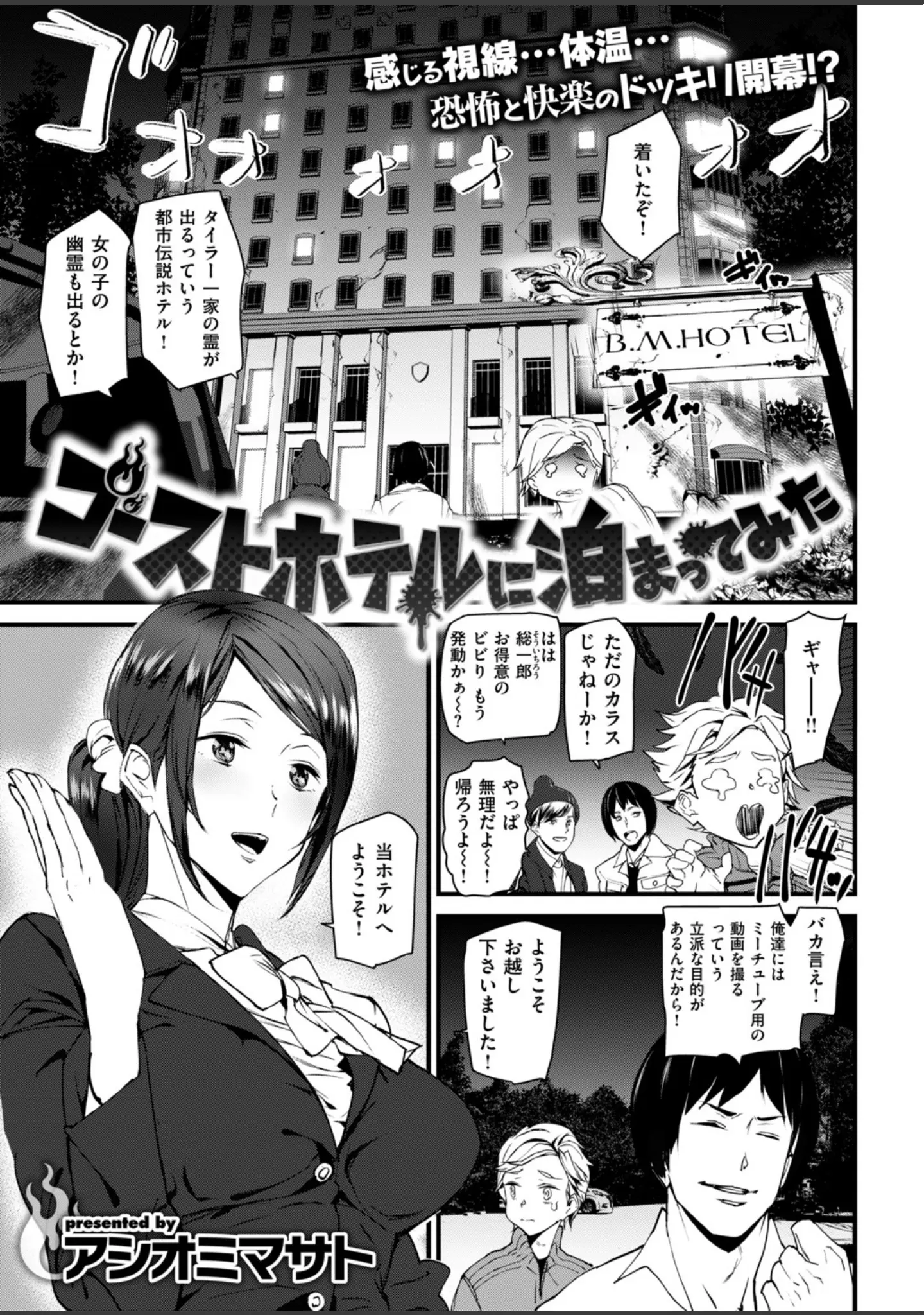 「COMIC快楽天 2019年01月号」（ホムンクルス） 試し読み 20ページ目