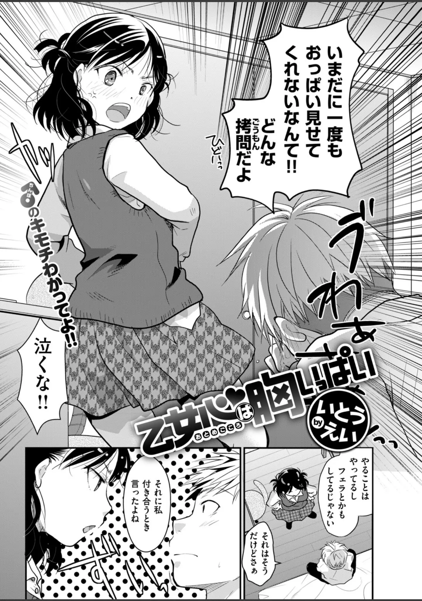 「COMIC快楽天 2019年01月号」（ホムンクルス） 試し読み 21ページ目