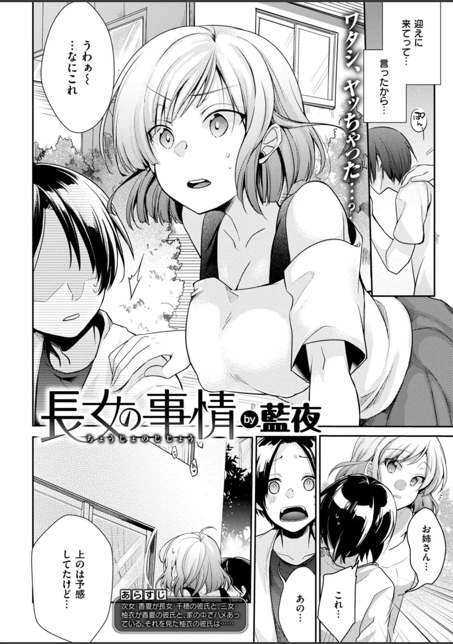 「COMIC快楽天 2019年01月号」（ホムンクルス） 試し読み 22ページ目