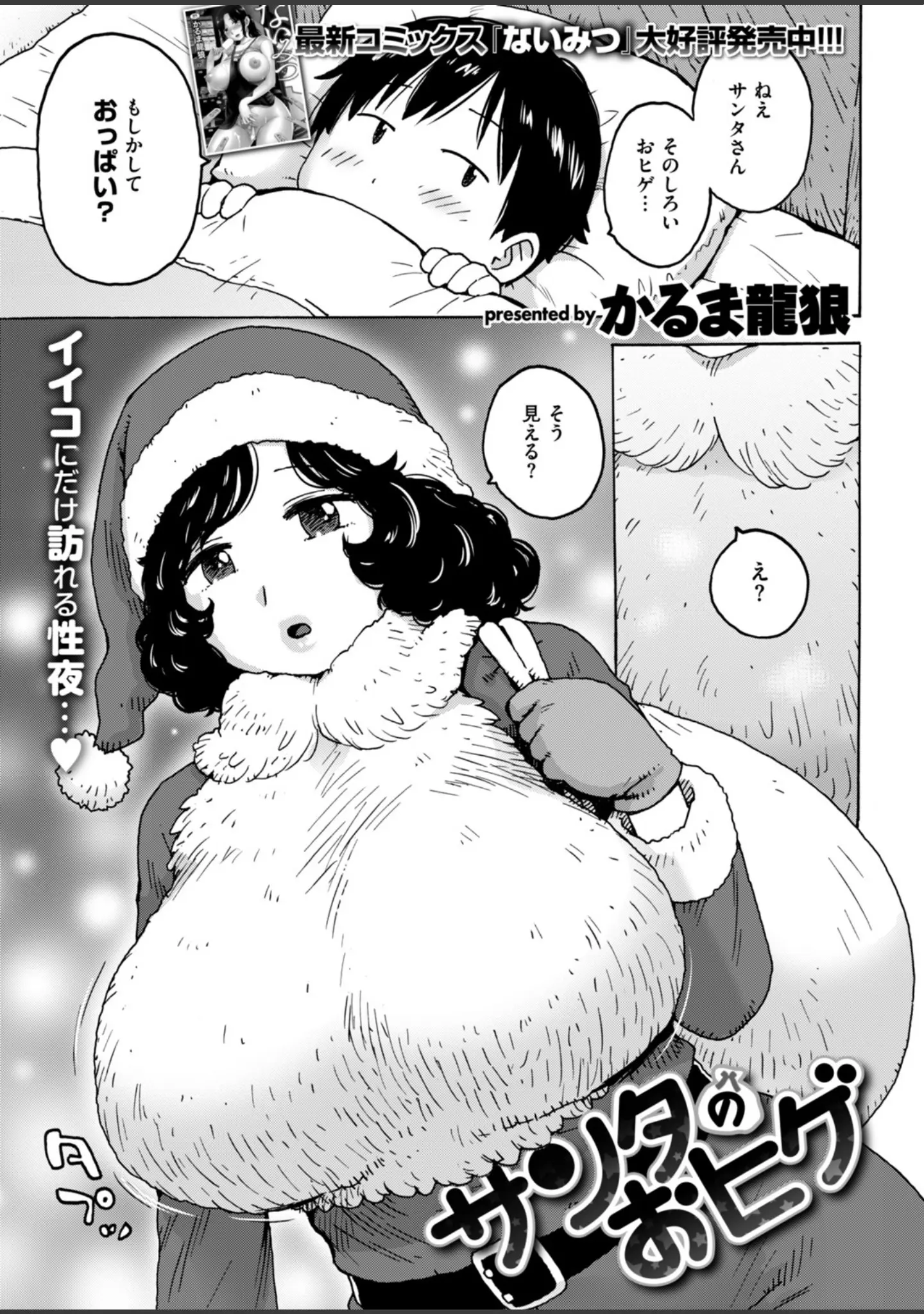 「COMIC快楽天 2019年01月号」（ホムンクルス） 試し読み 23ページ目
