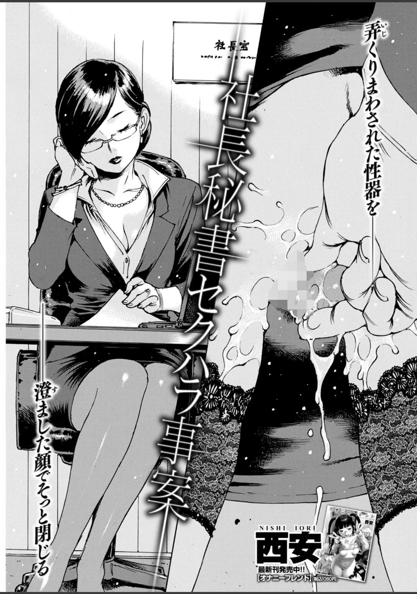 「COMIC快楽天 2019年01月号」（ホムンクルス） 試し読み 9ページ目