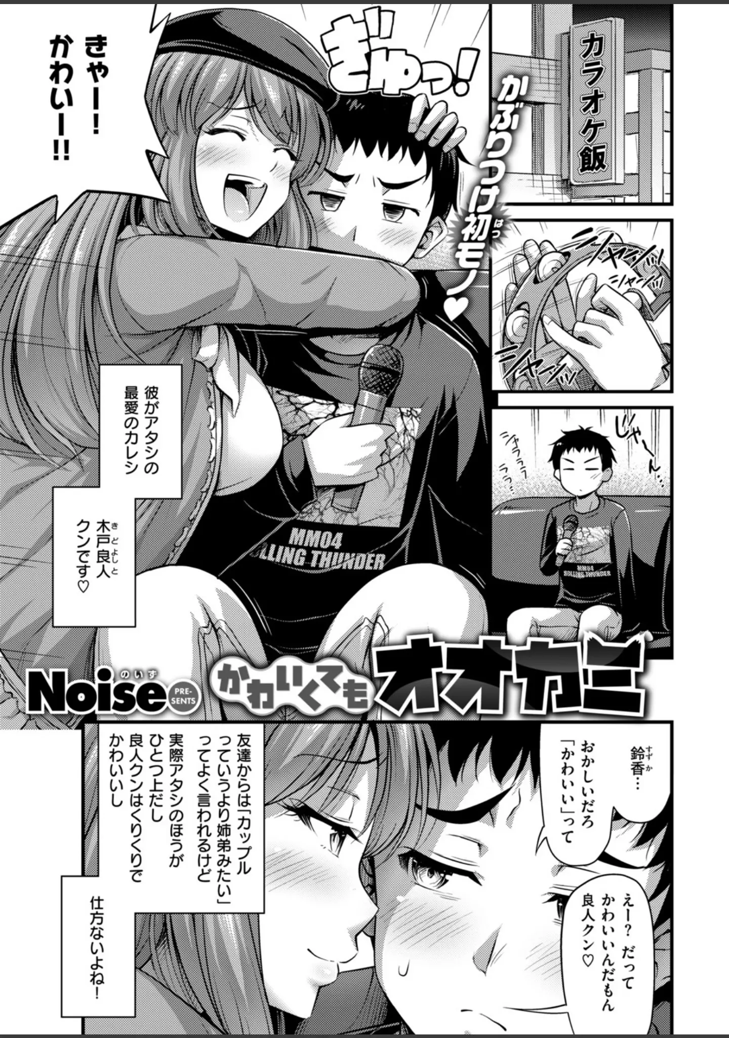 「COMIC快楽天 2019年02月号」（藤丸） 試し読み 10ページ目