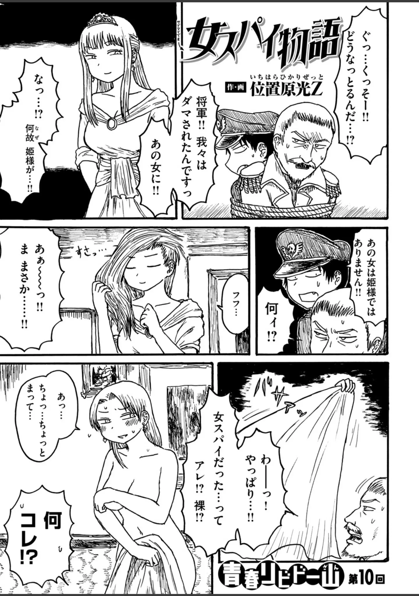 「COMIC快楽天 2019年02月号」（藤丸） 試し読み 13ページ目