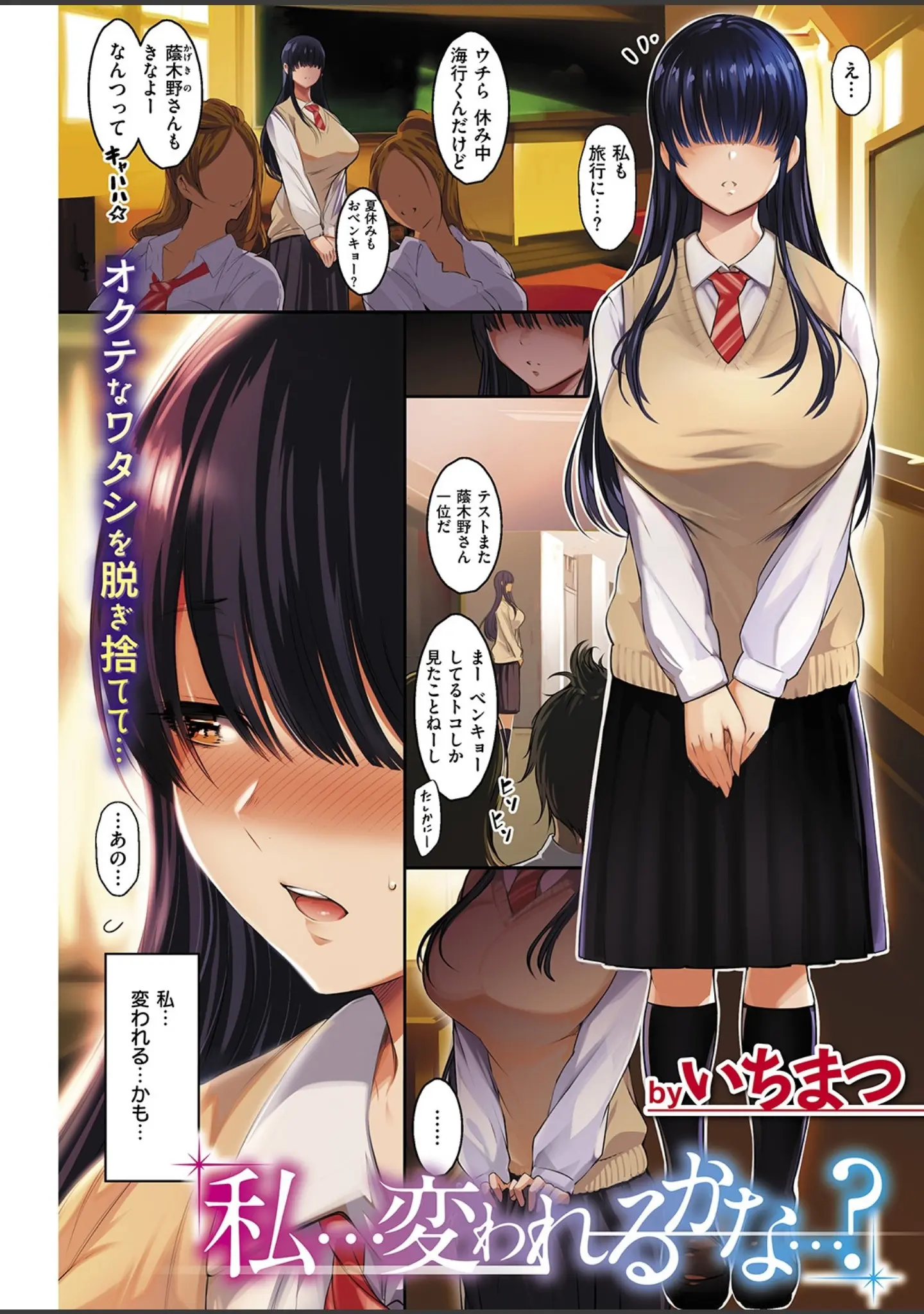 「COMIC快楽天 2019年02月号」（藤丸） 試し読み 14ページ目