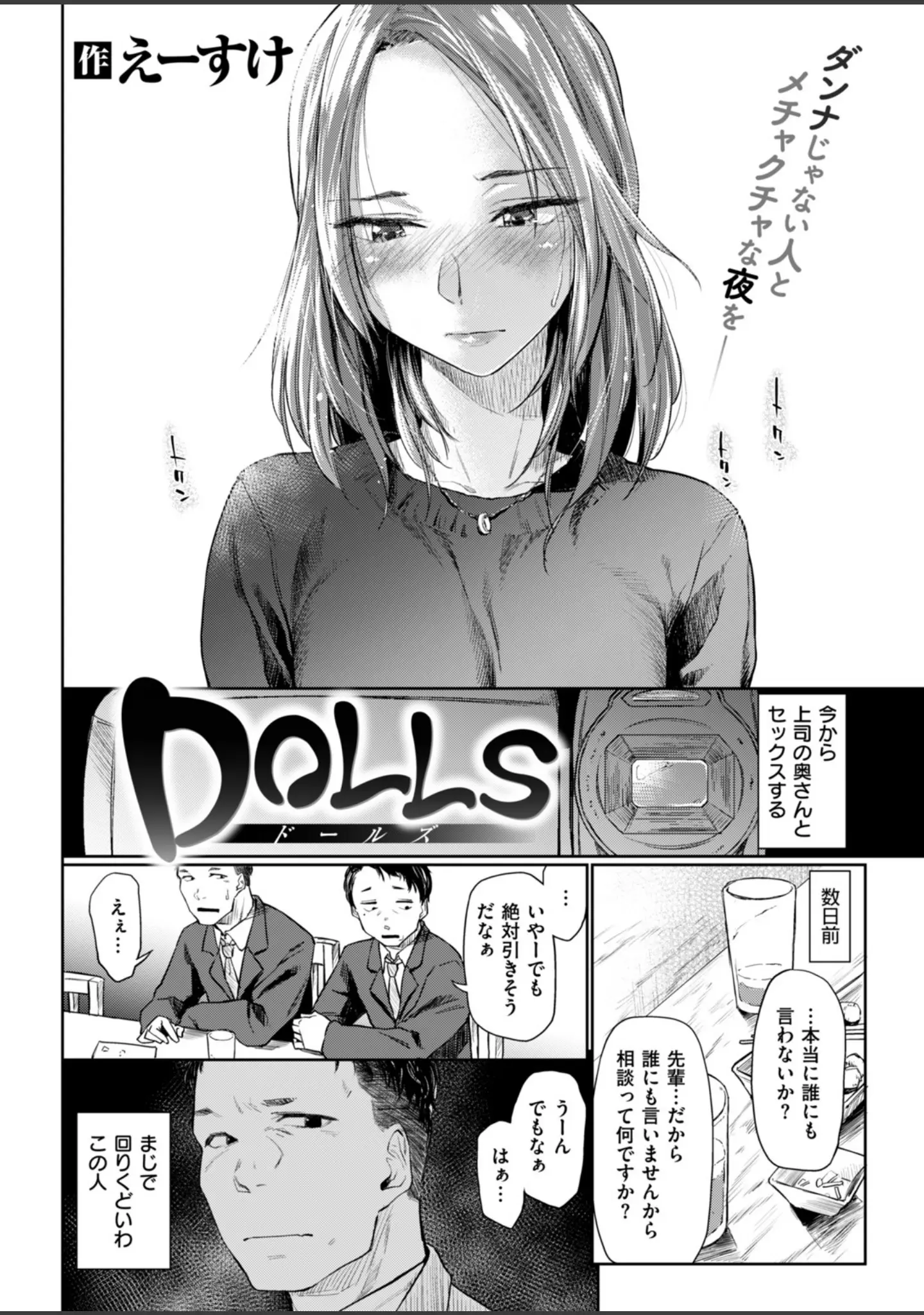 「COMIC快楽天 2019年02月号」（藤丸） 試し読み 15ページ目