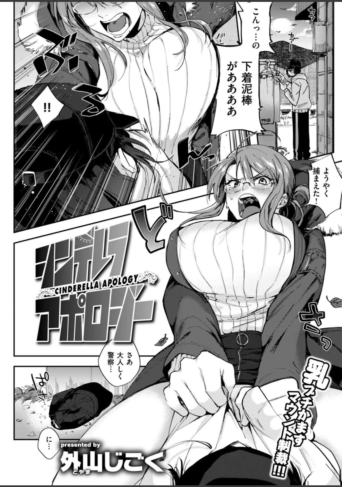 「COMIC快楽天 2019年02月号」（藤丸） 試し読み 17ページ目