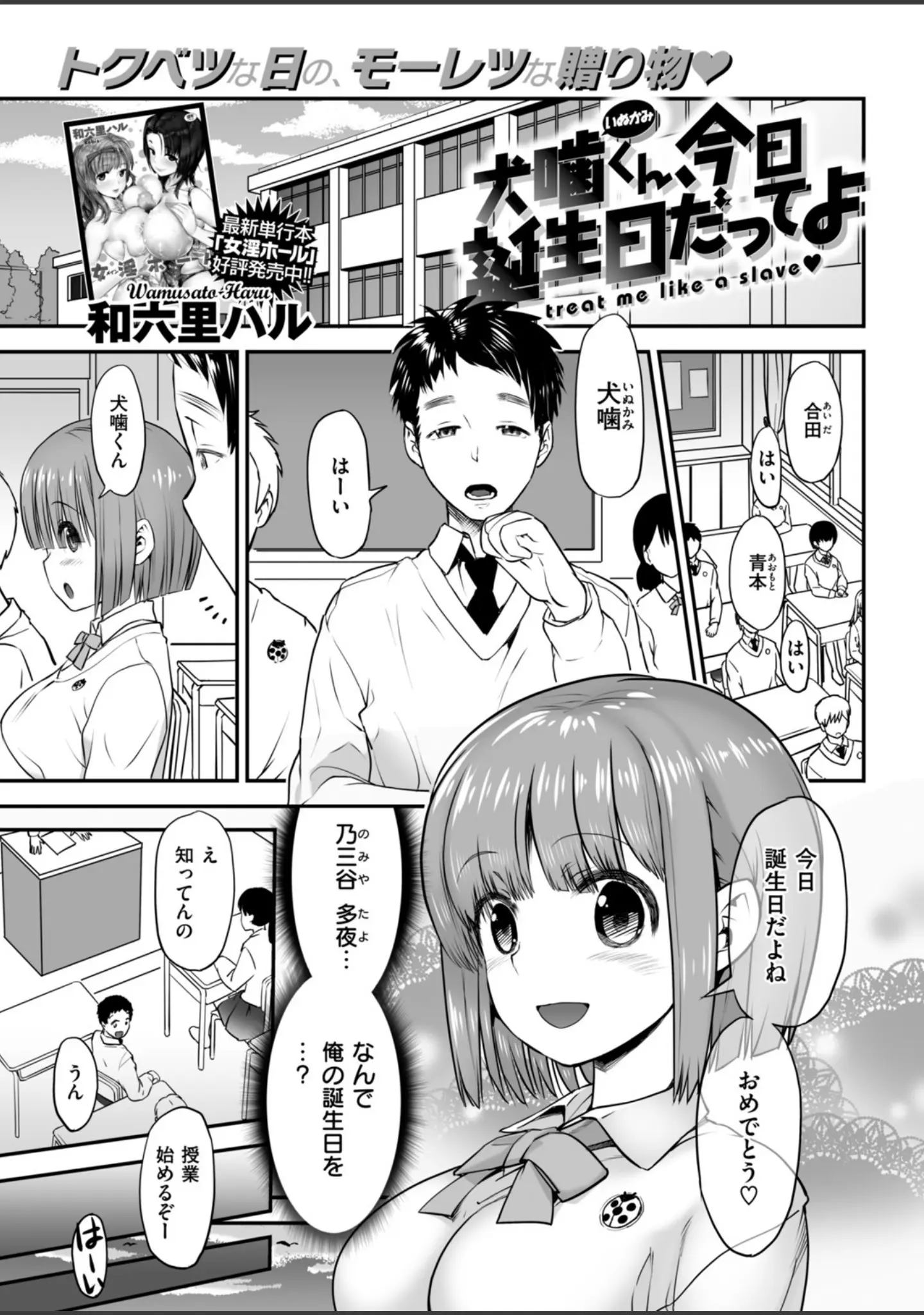 「COMIC快楽天 2019年02月号」（藤丸） 試し読み 21ページ目