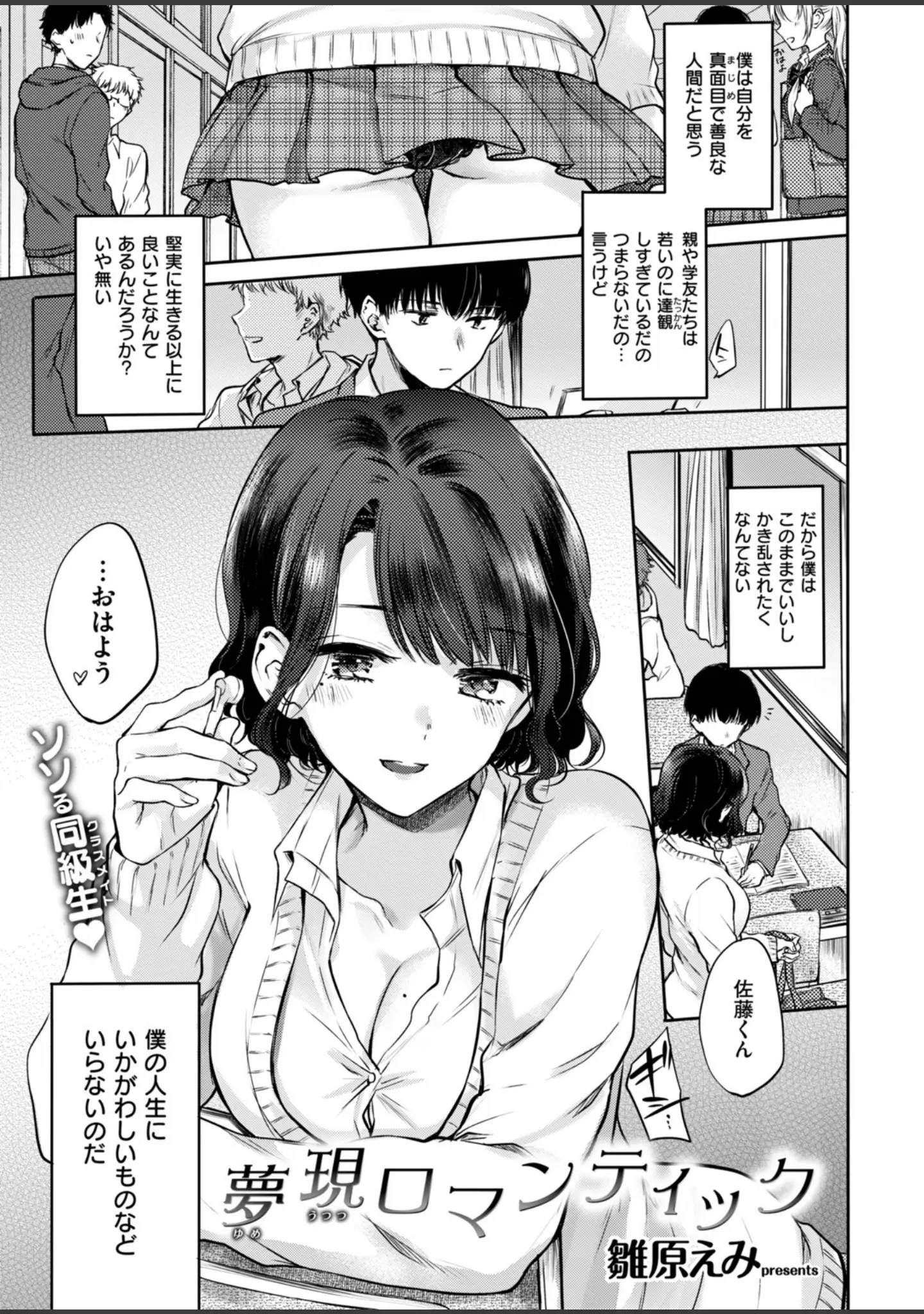 「COMIC快楽天 2019年02月号」（藤丸） 試し読み 3ページ目