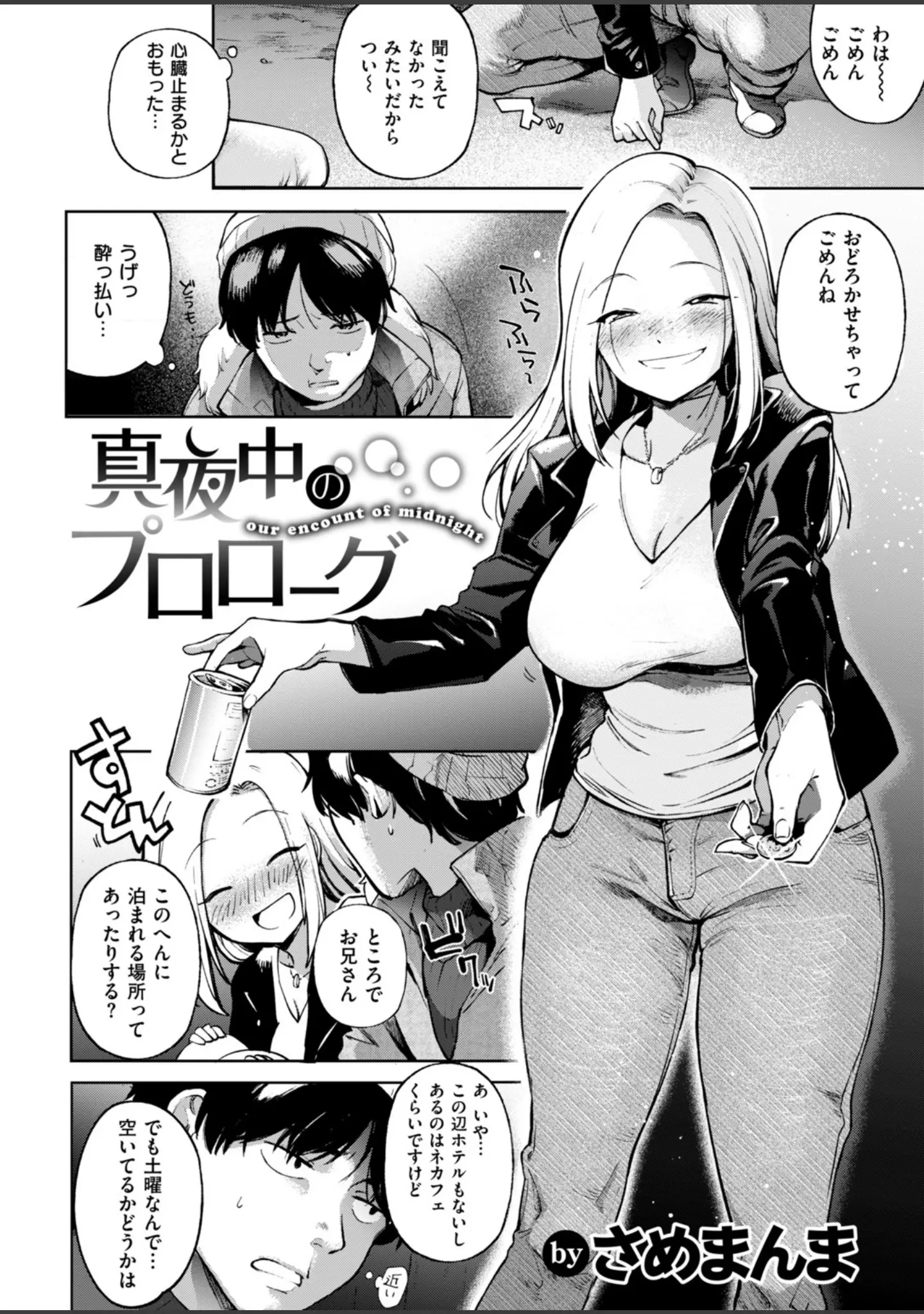 「COMIC快楽天 2019年02月号」（藤丸） 試し読み 6ページ目