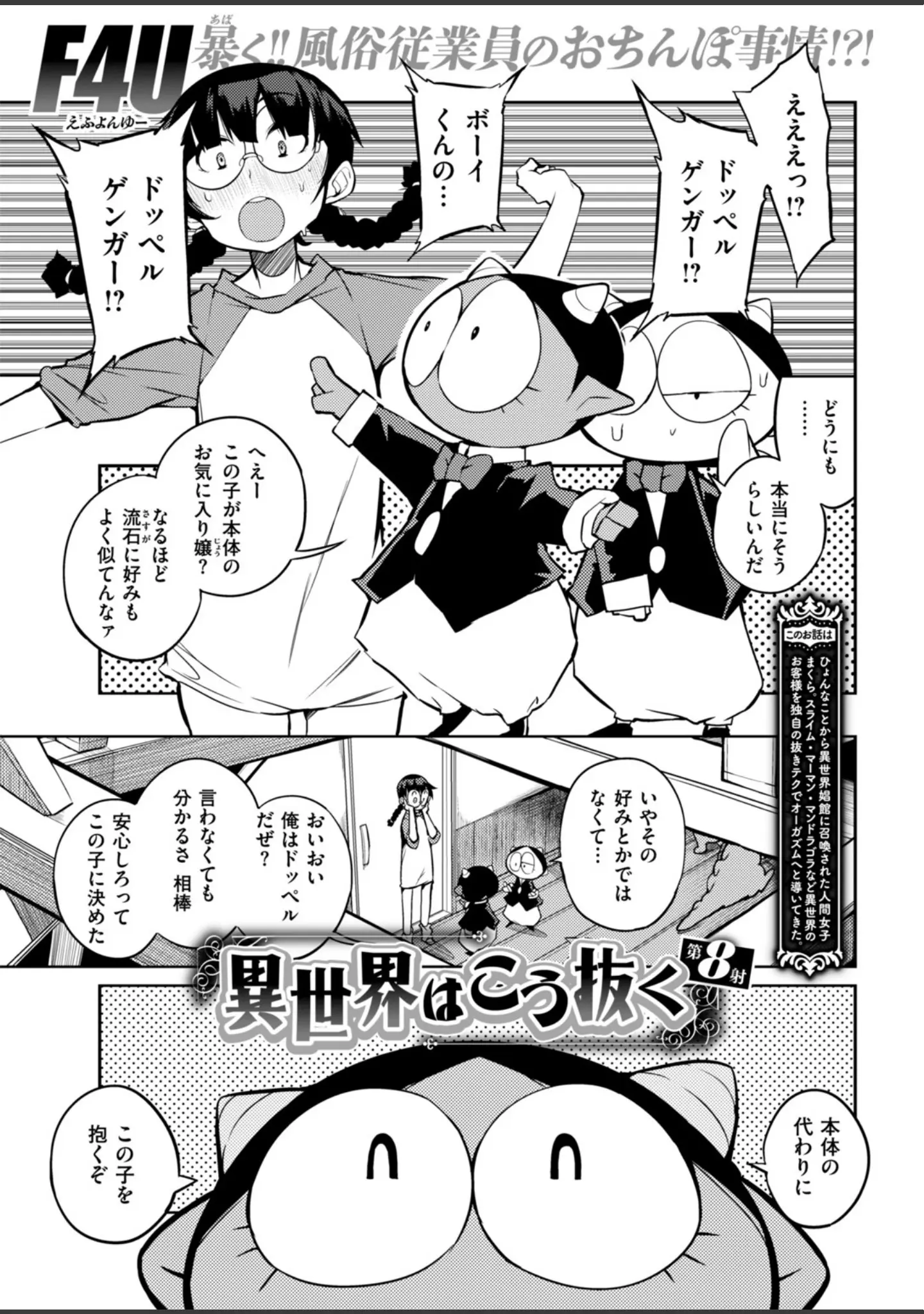 「COMIC快楽天 2019年03月号」（みちきんぐ） 試し読み 13ページ目